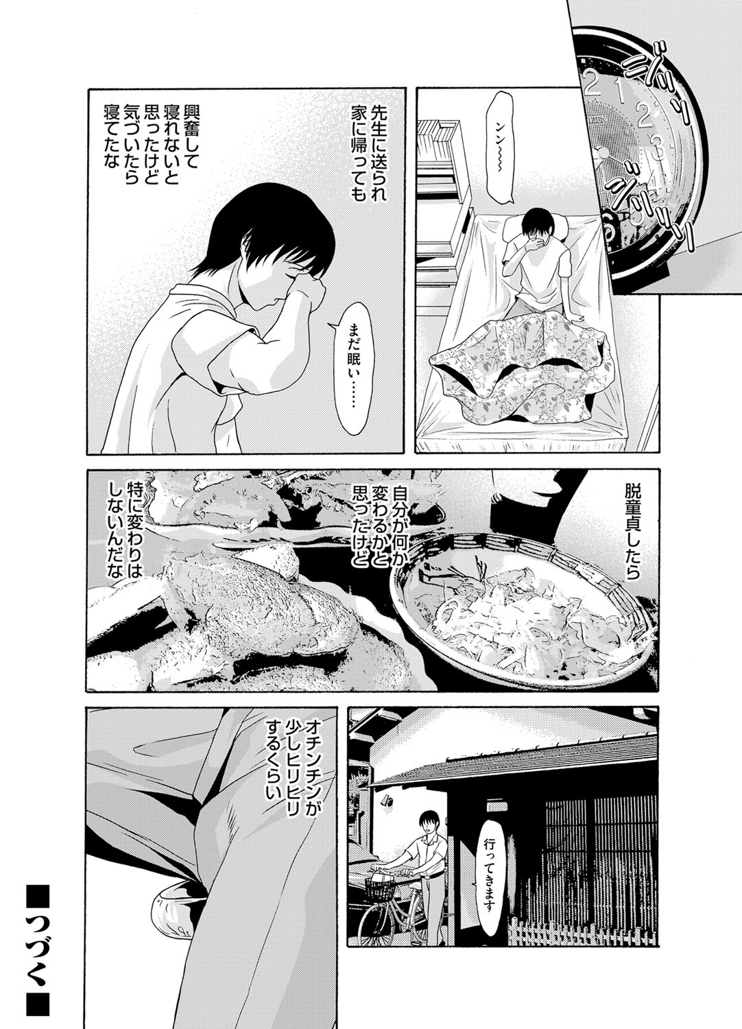 COMIC Magnum Vol. 78 - Page 37