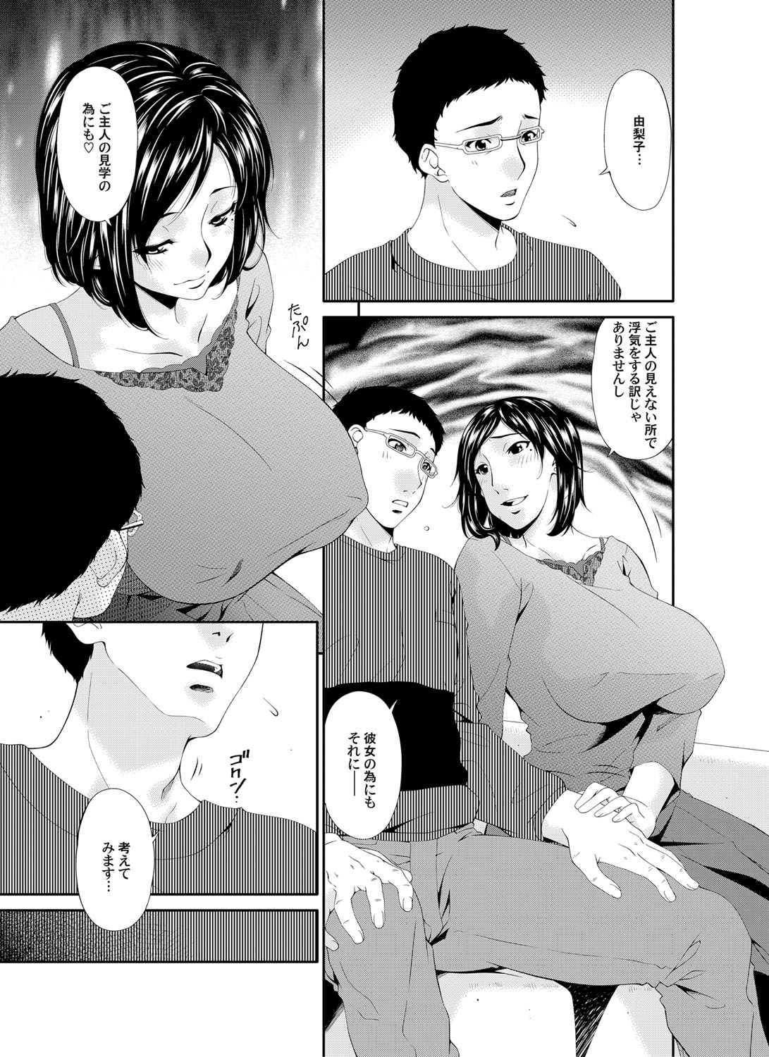 COMIC Magnum Vol. 78 - Page 44