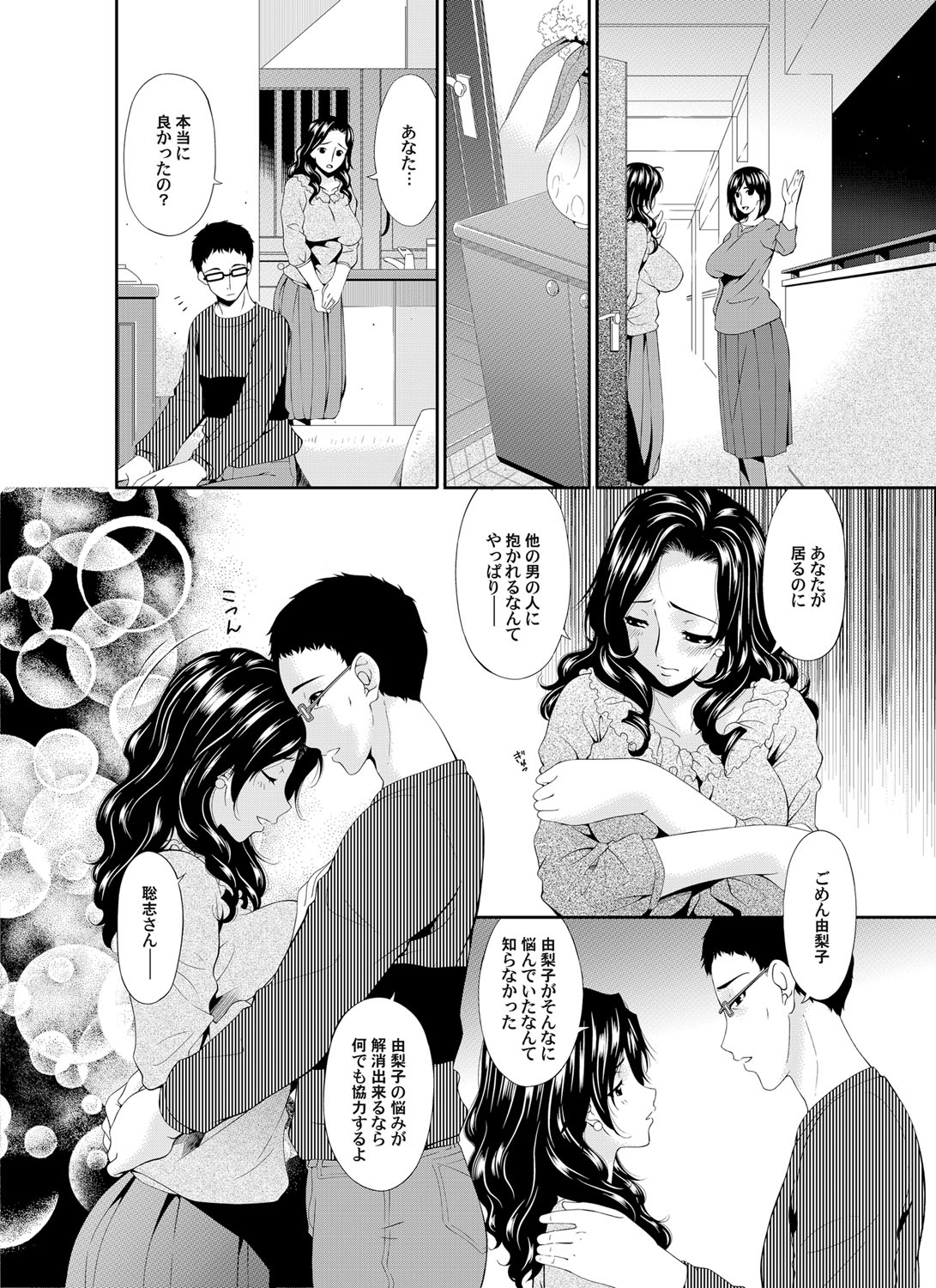 COMIC Magnum Vol. 78 - Page 45