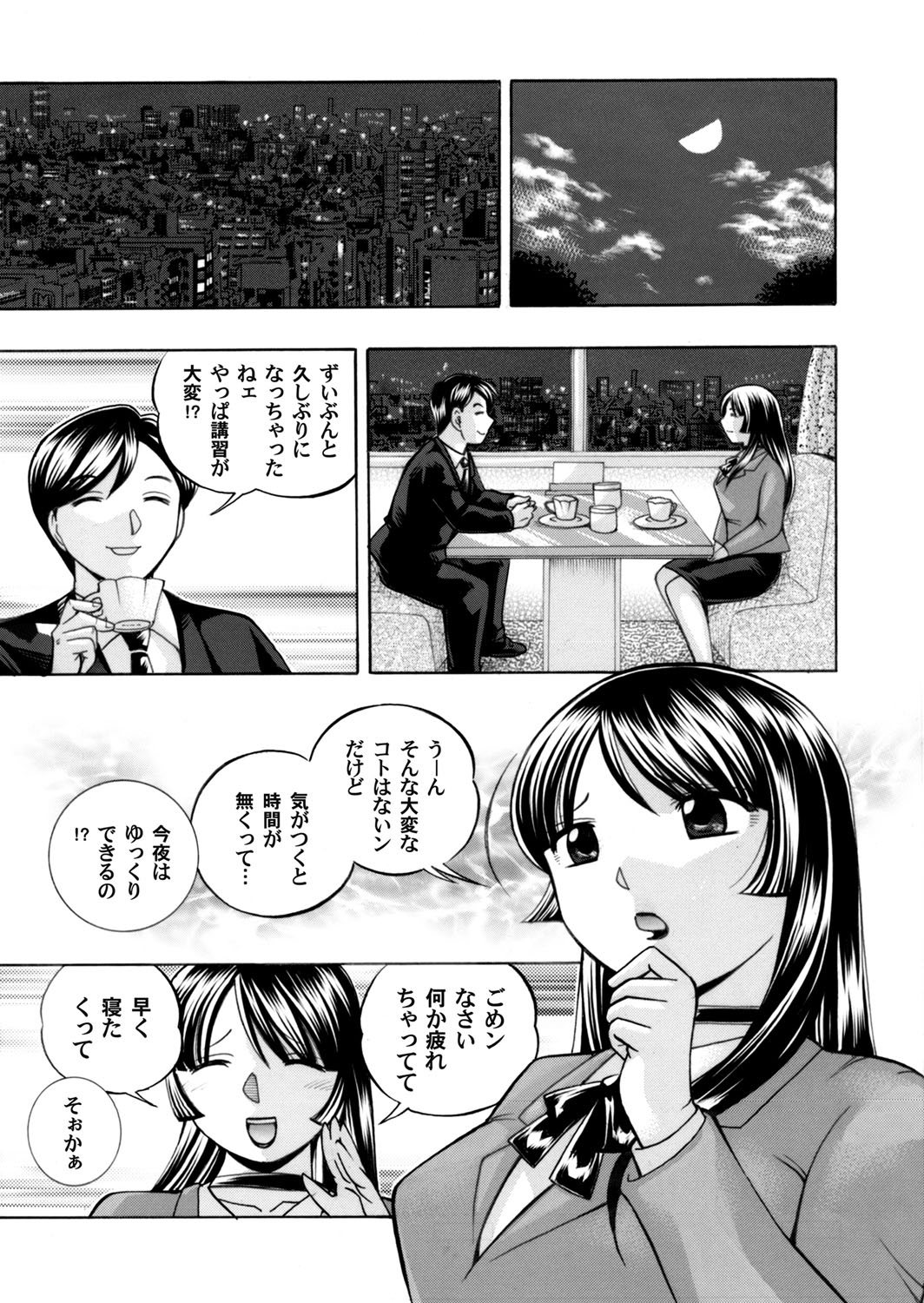 COMIC Magnum Vol. 79 - Page 14