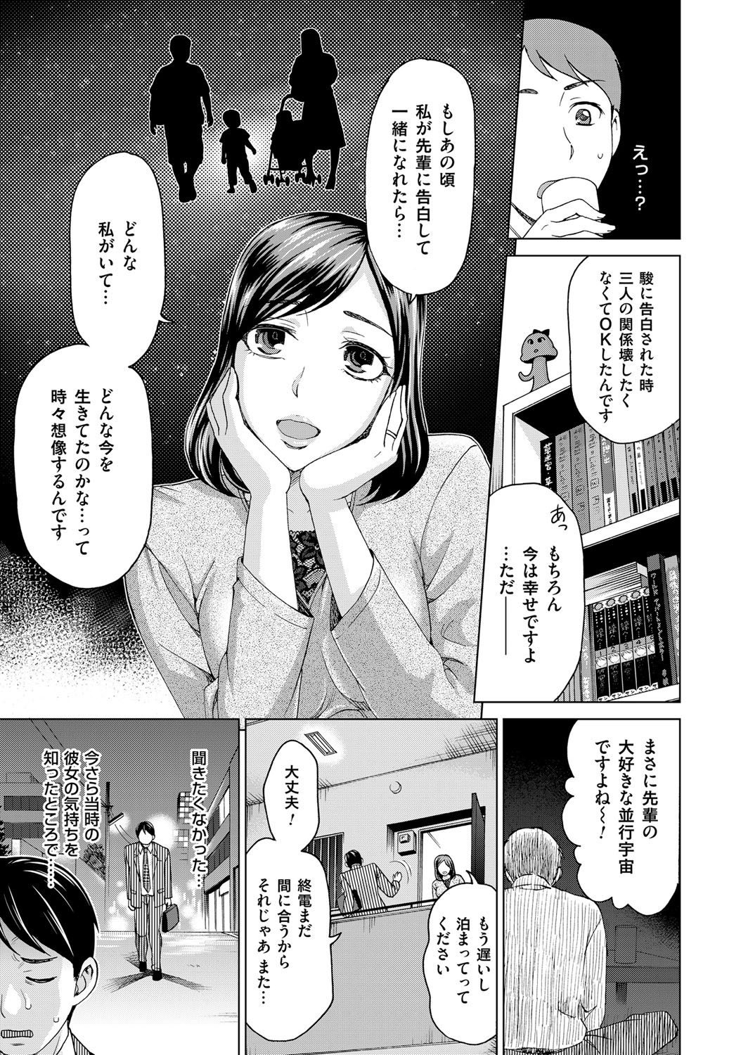 COMIC Magnum Vol. 79 - Page 224