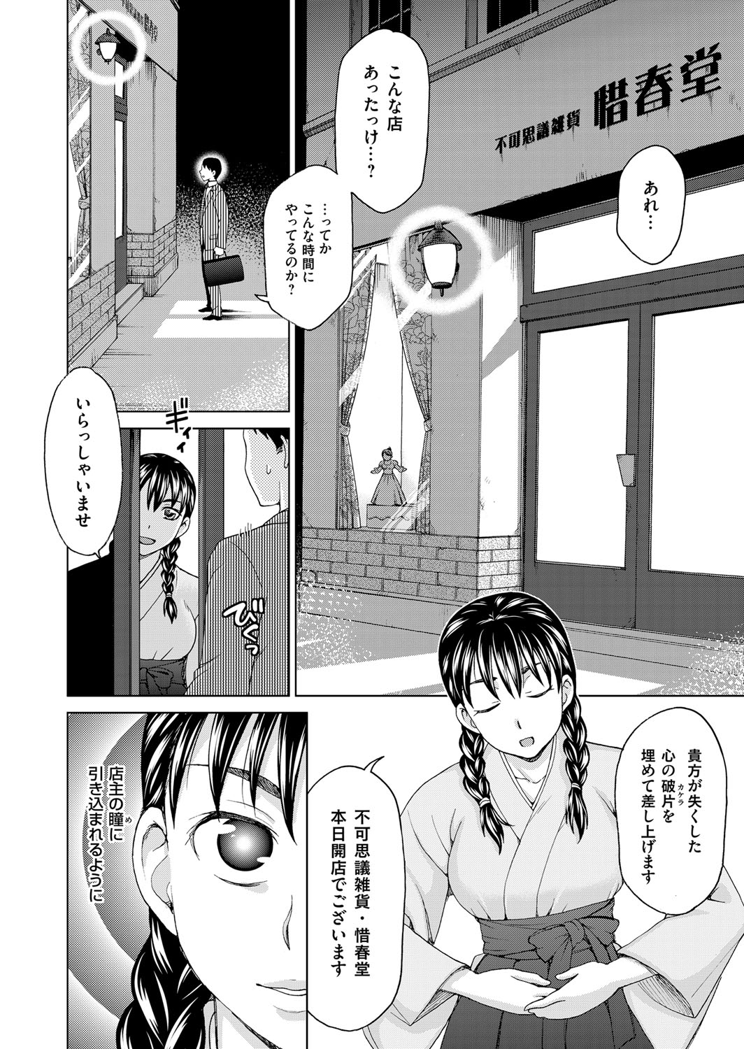 COMIC Magnum Vol. 79 - Page 225