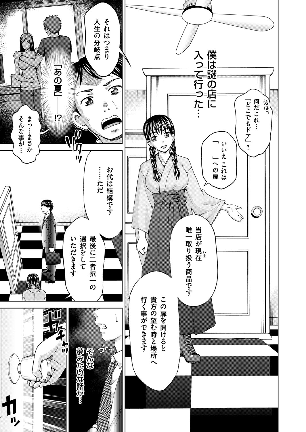 COMIC Magnum Vol. 79 - Page 226