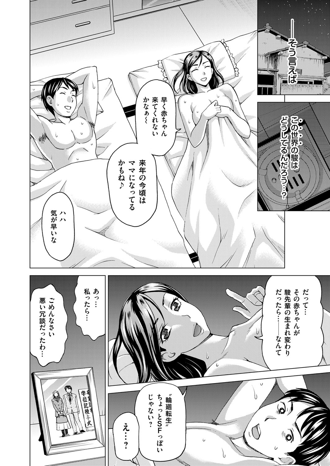 COMIC Magnum Vol. 79 - Page 239