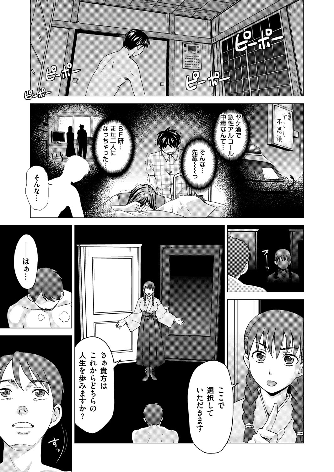 COMIC Magnum Vol. 79 - Page 240