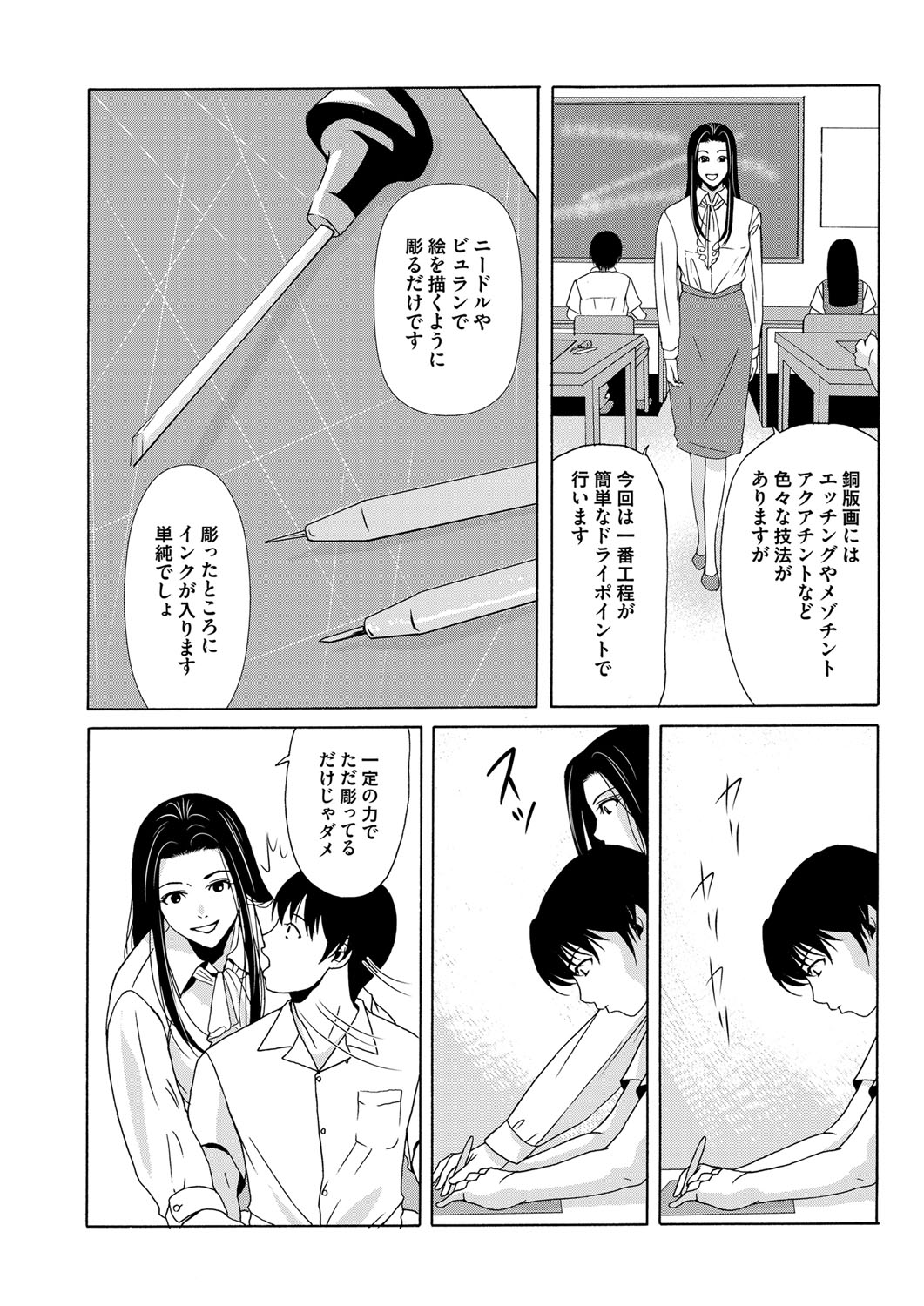 COMIC Magnum Vol. 79 - Page 25