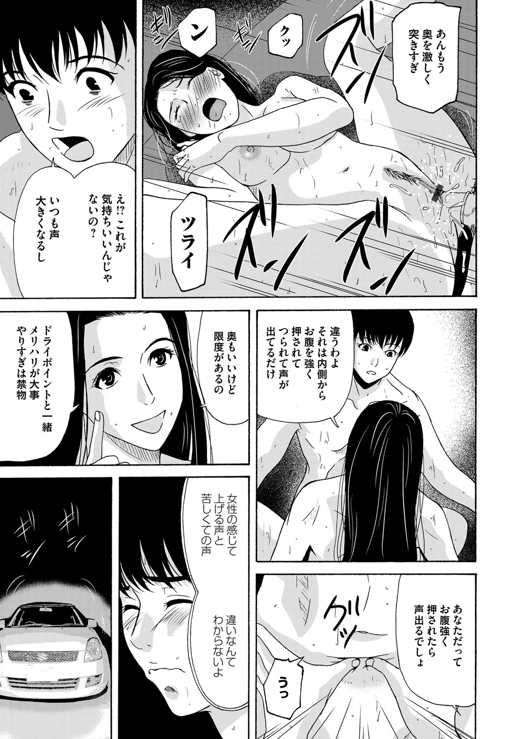 COMIC Magnum Vol. 79 - Page 28