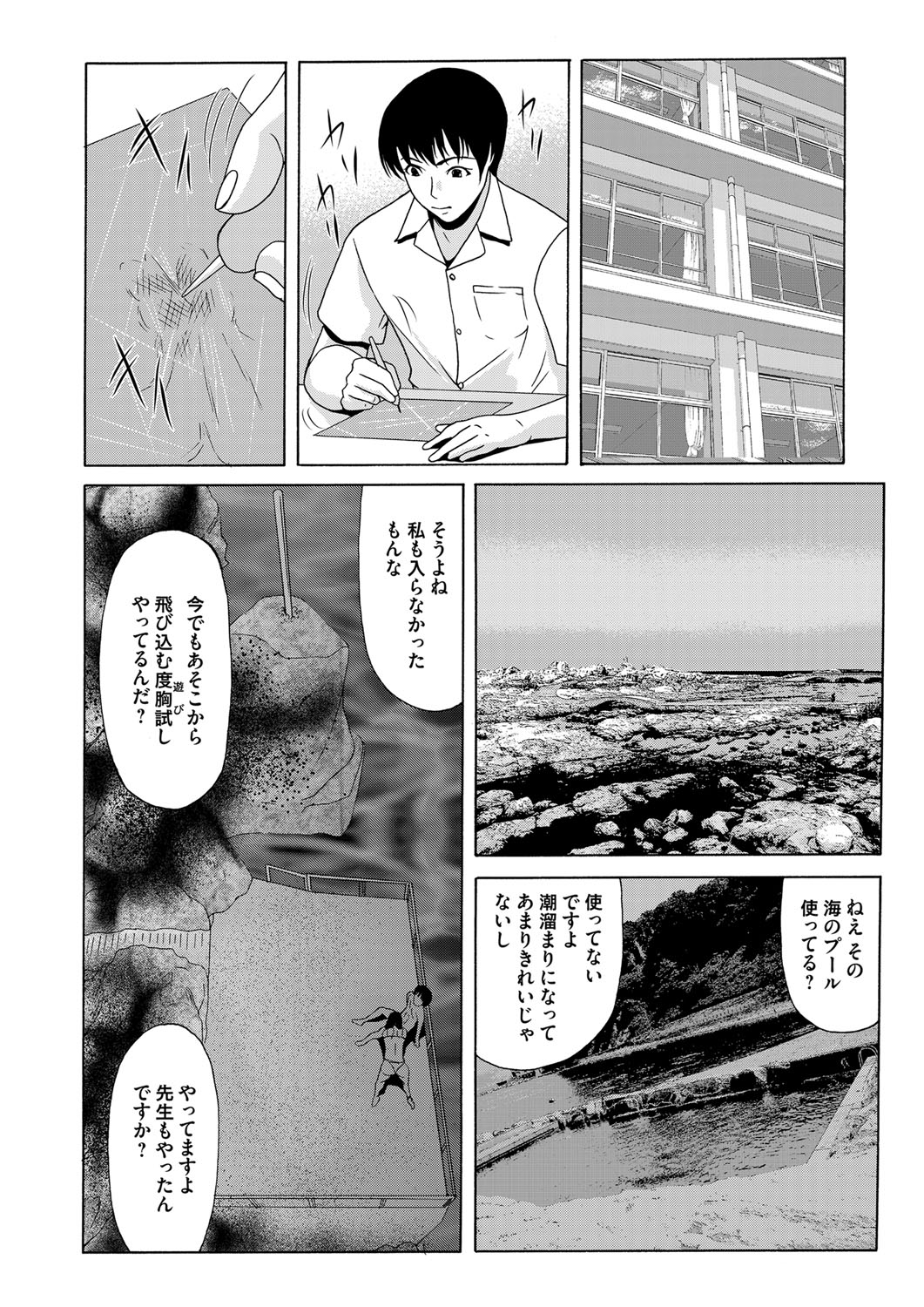 COMIC Magnum Vol. 79 - Page 29