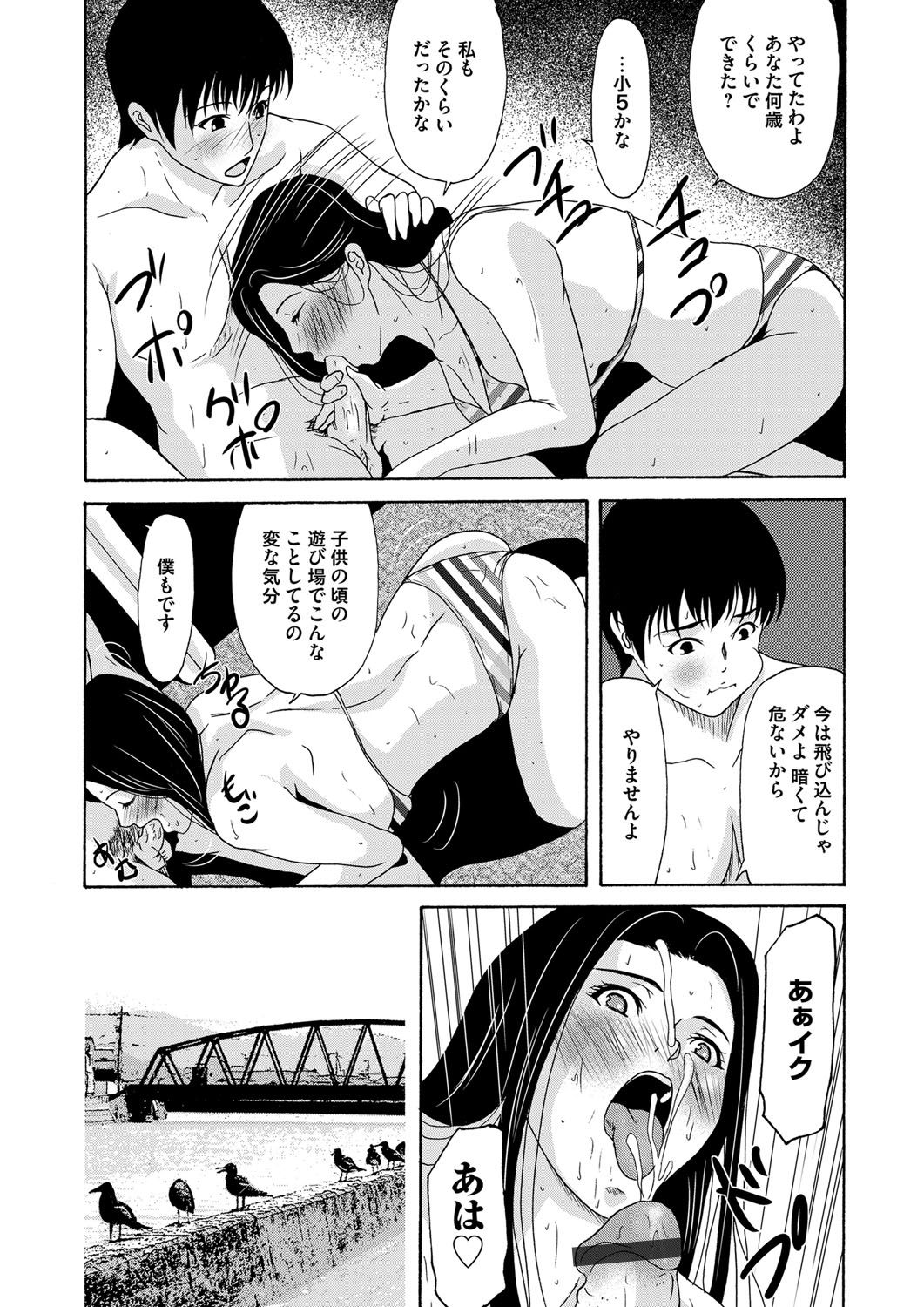COMIC Magnum Vol. 79 - Page 30