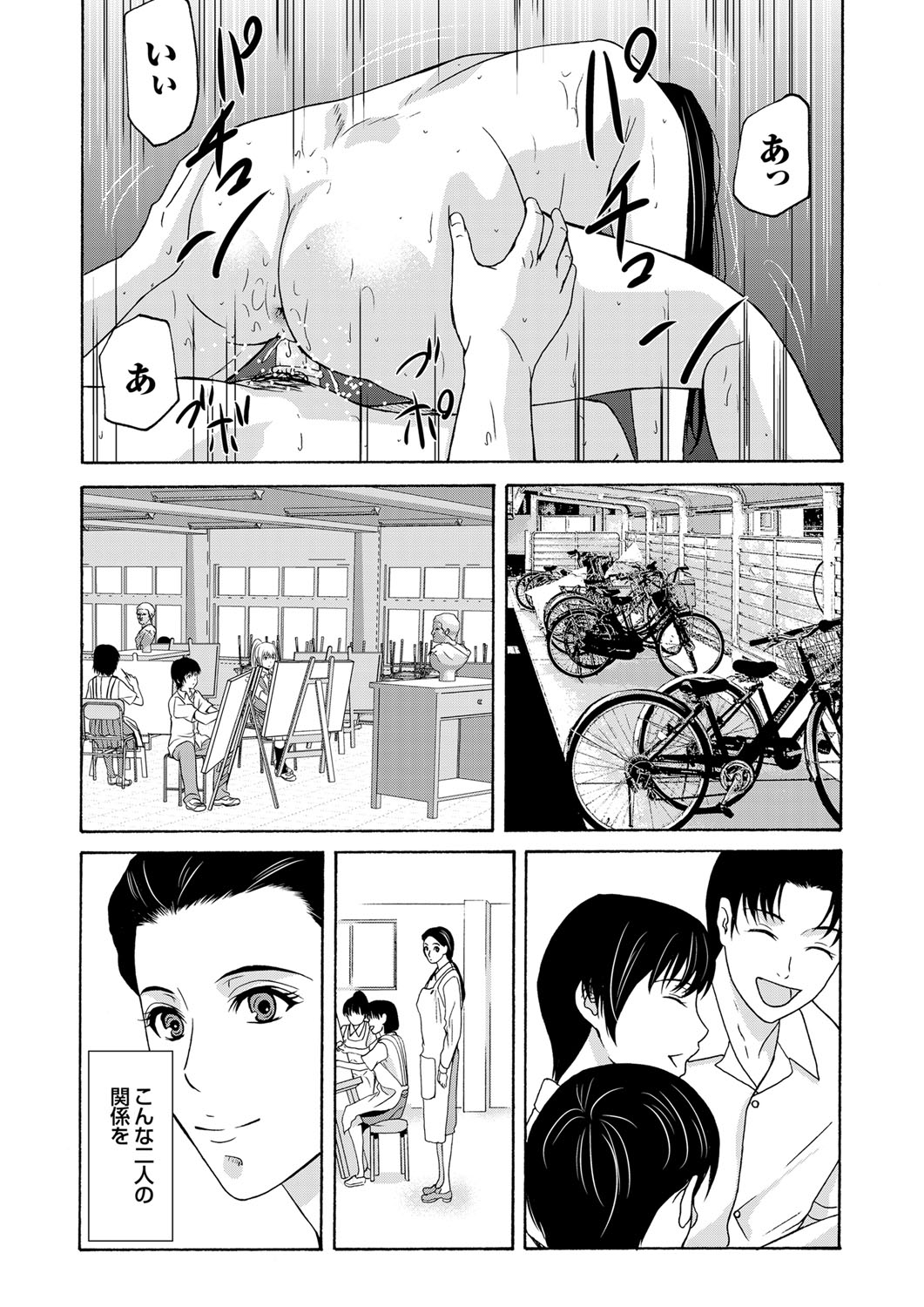 COMIC Magnum Vol. 79 - Page 32