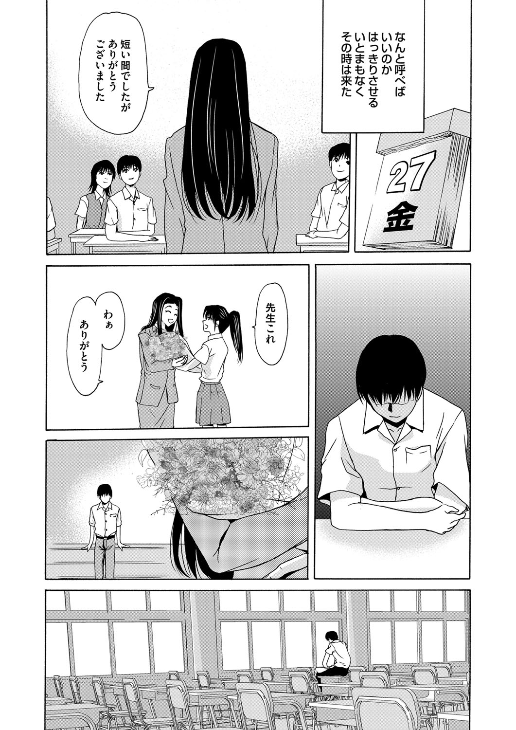 COMIC Magnum Vol. 79 - Page 33