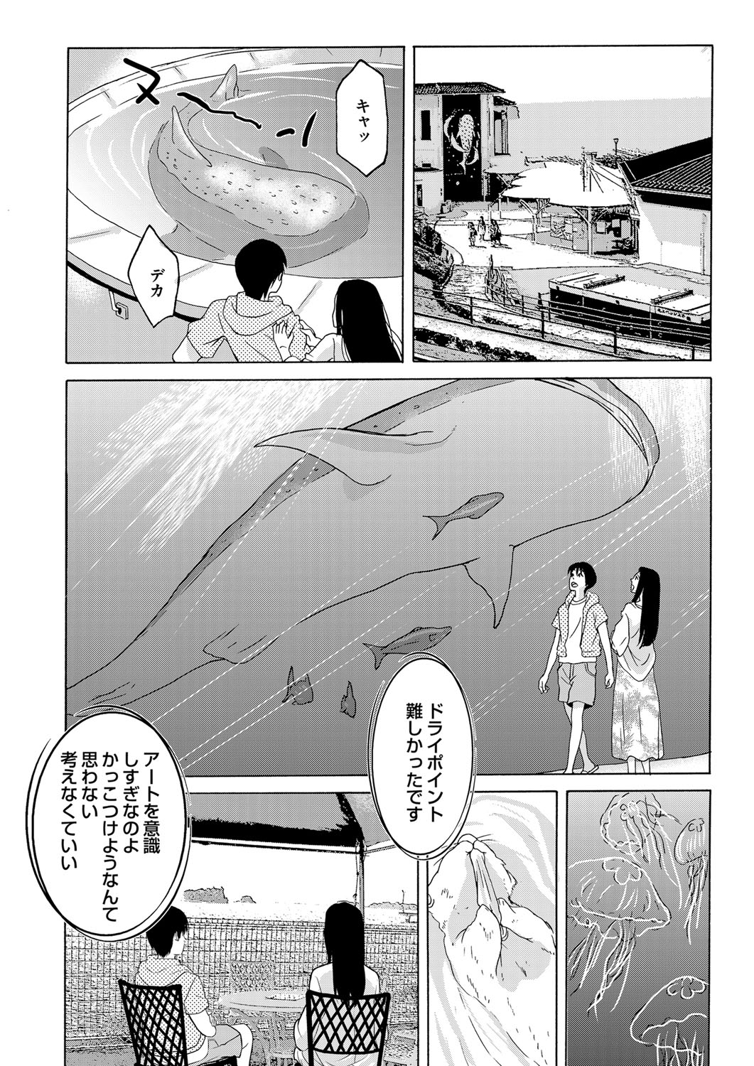 COMIC Magnum Vol. 79 - Page 37