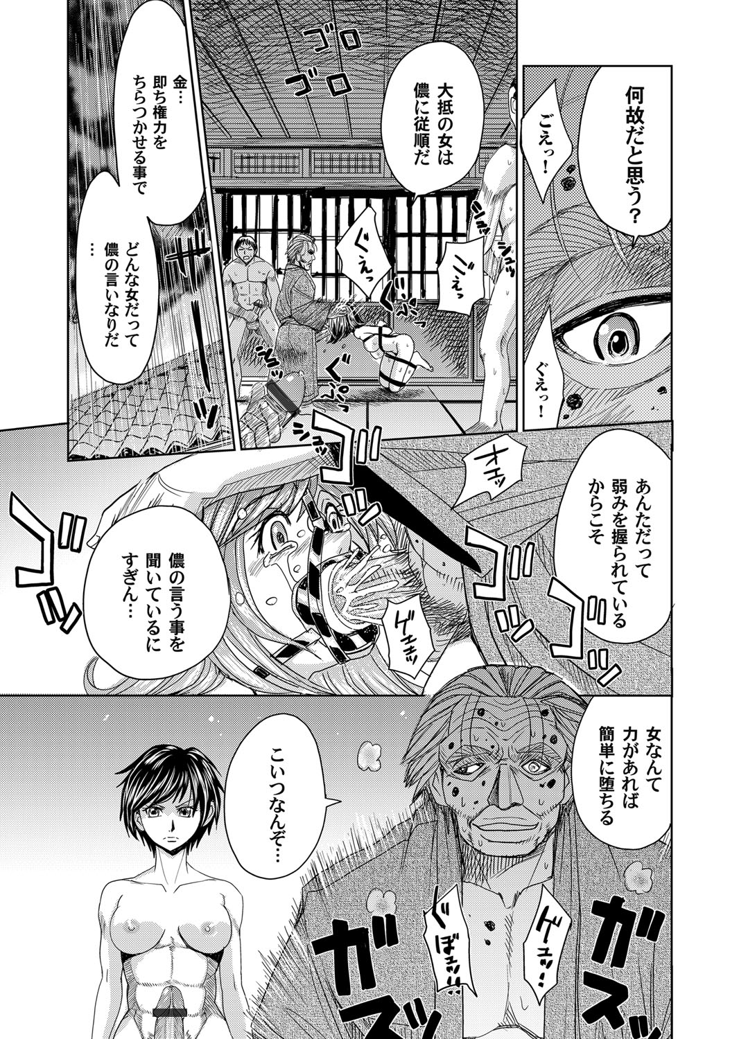 COMIC Magnum Vol. 79 - Page 80
