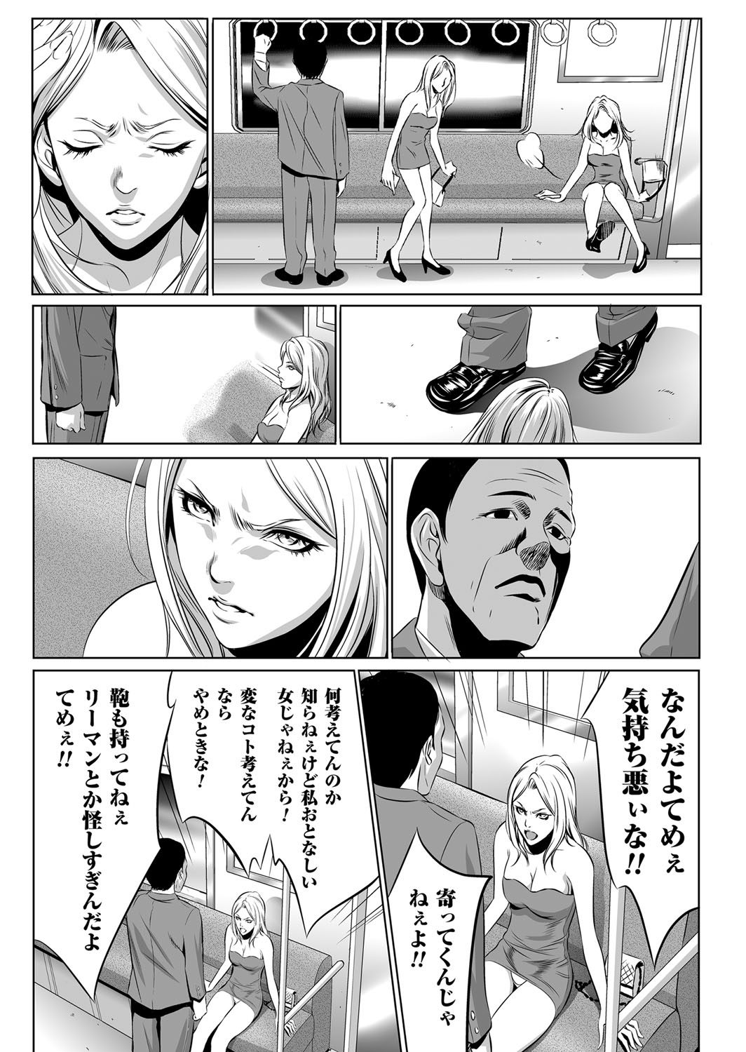 COMIC Magnum Vol. 80 - Page 200