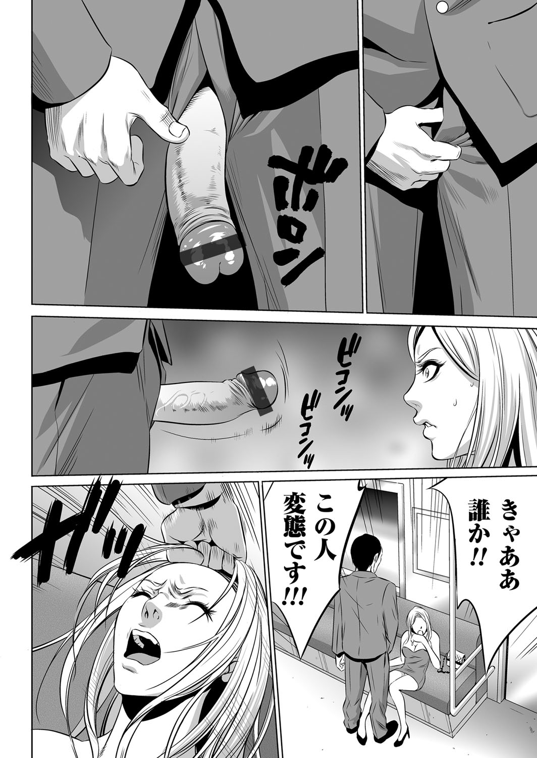 COMIC Magnum Vol. 80 - Page 201