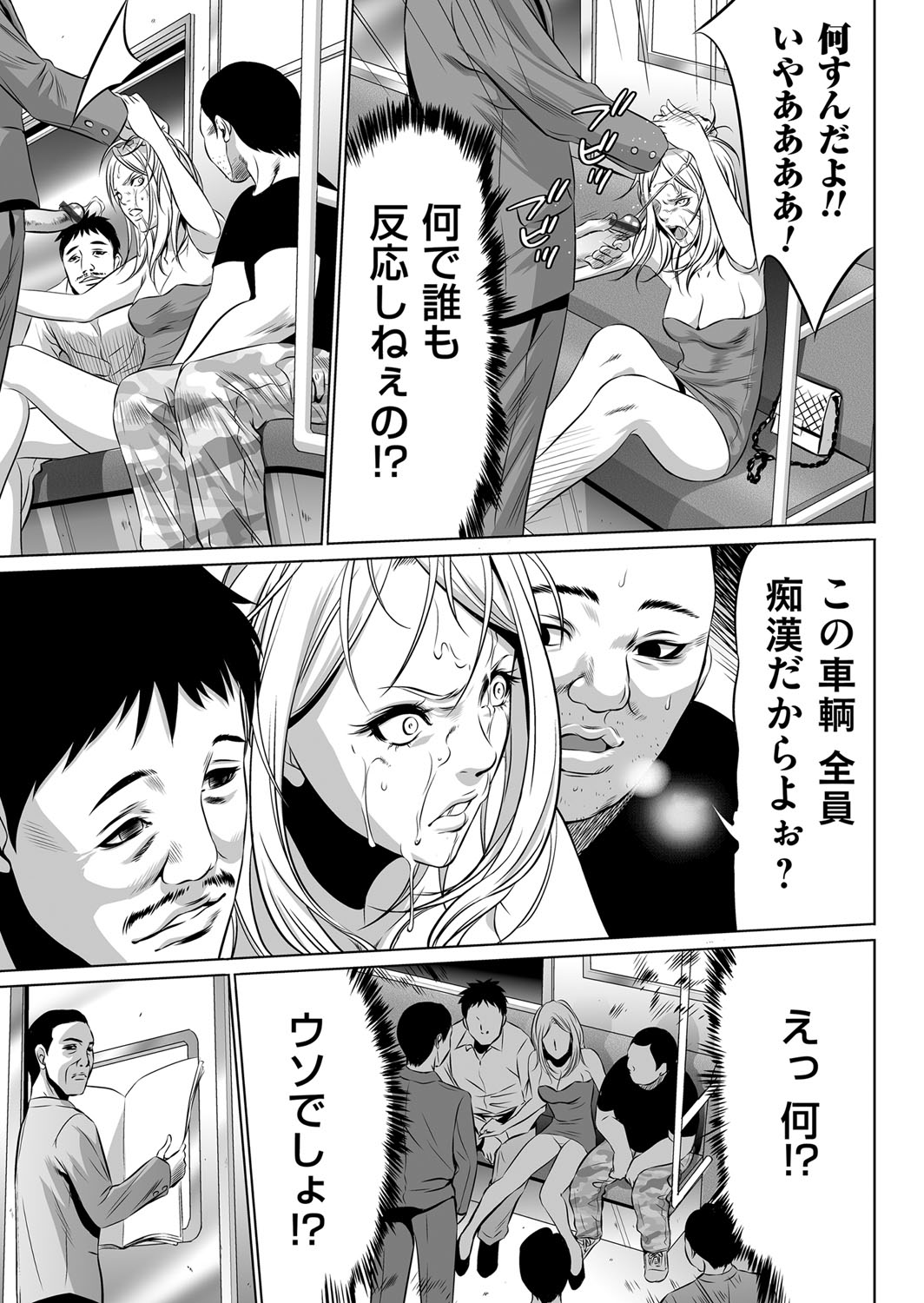 COMIC Magnum Vol. 80 - Page 204