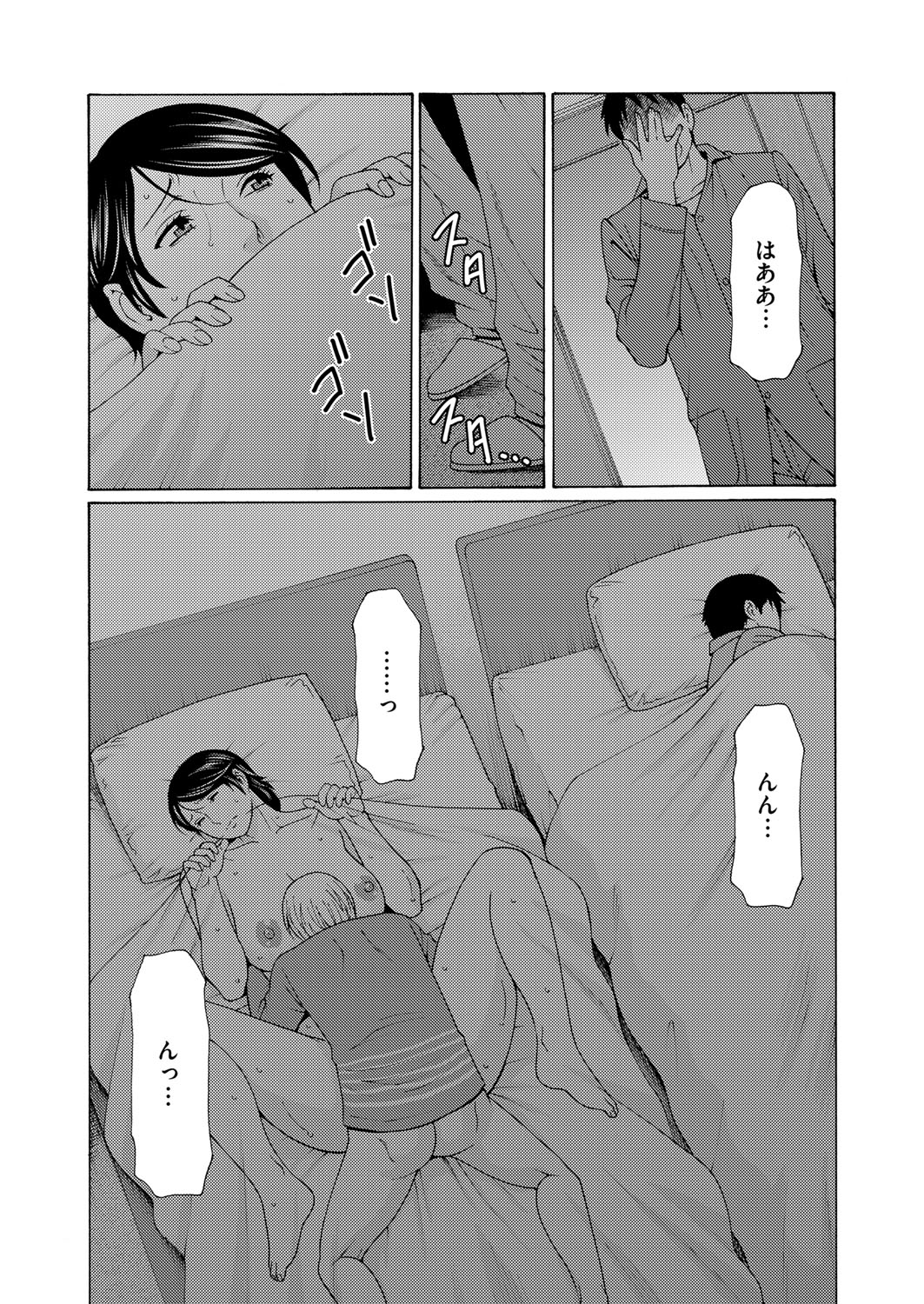 COMIC Magnum Vol. 80 - Page 29
