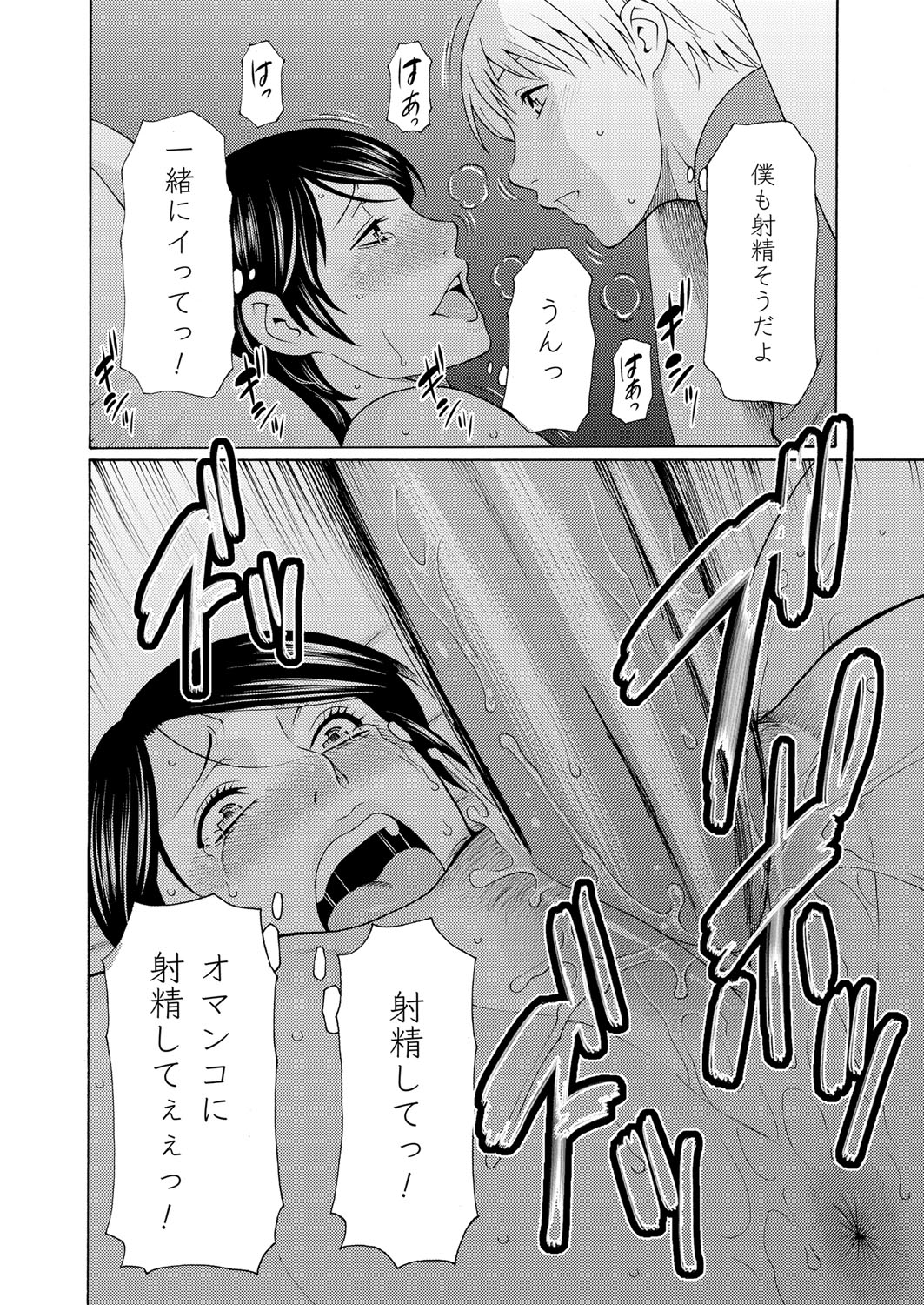COMIC Magnum Vol. 80 - Page 31