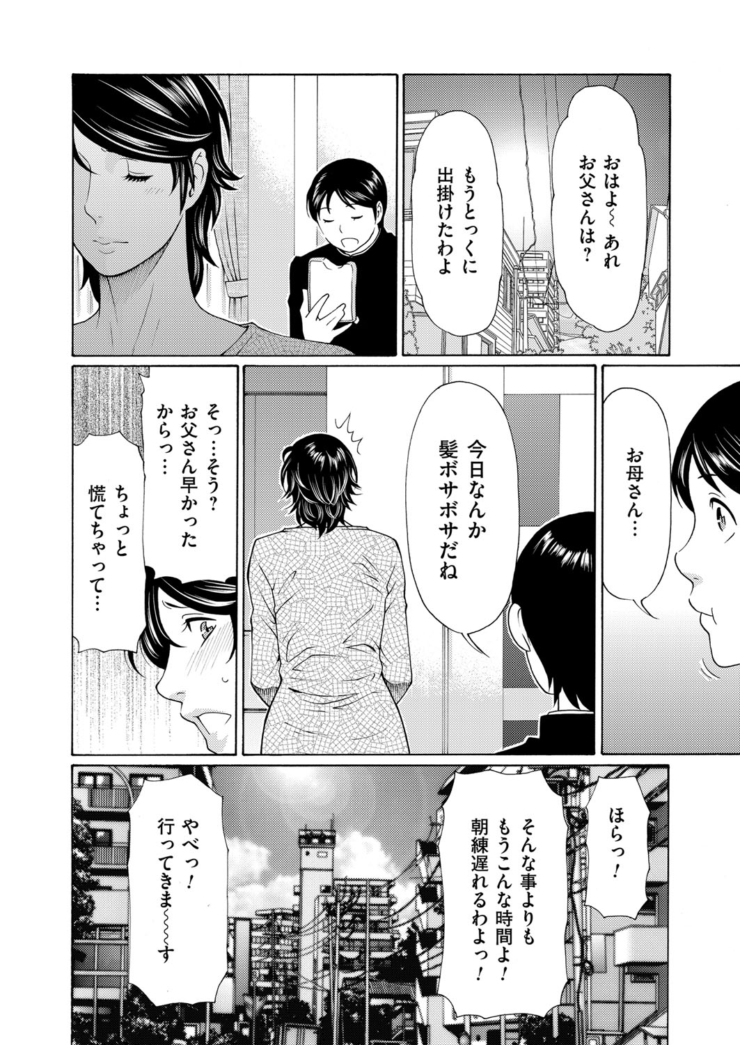 COMIC Magnum Vol. 80 - Page 33