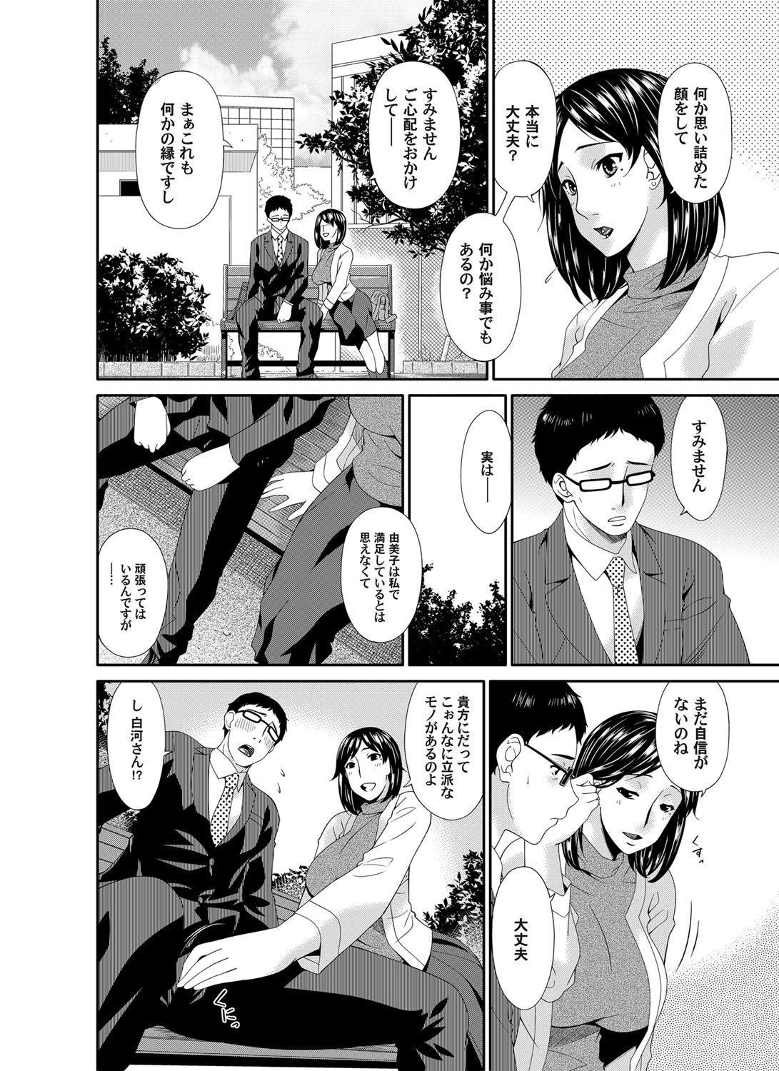 COMIC Magnum Vol. 80 - Page 43