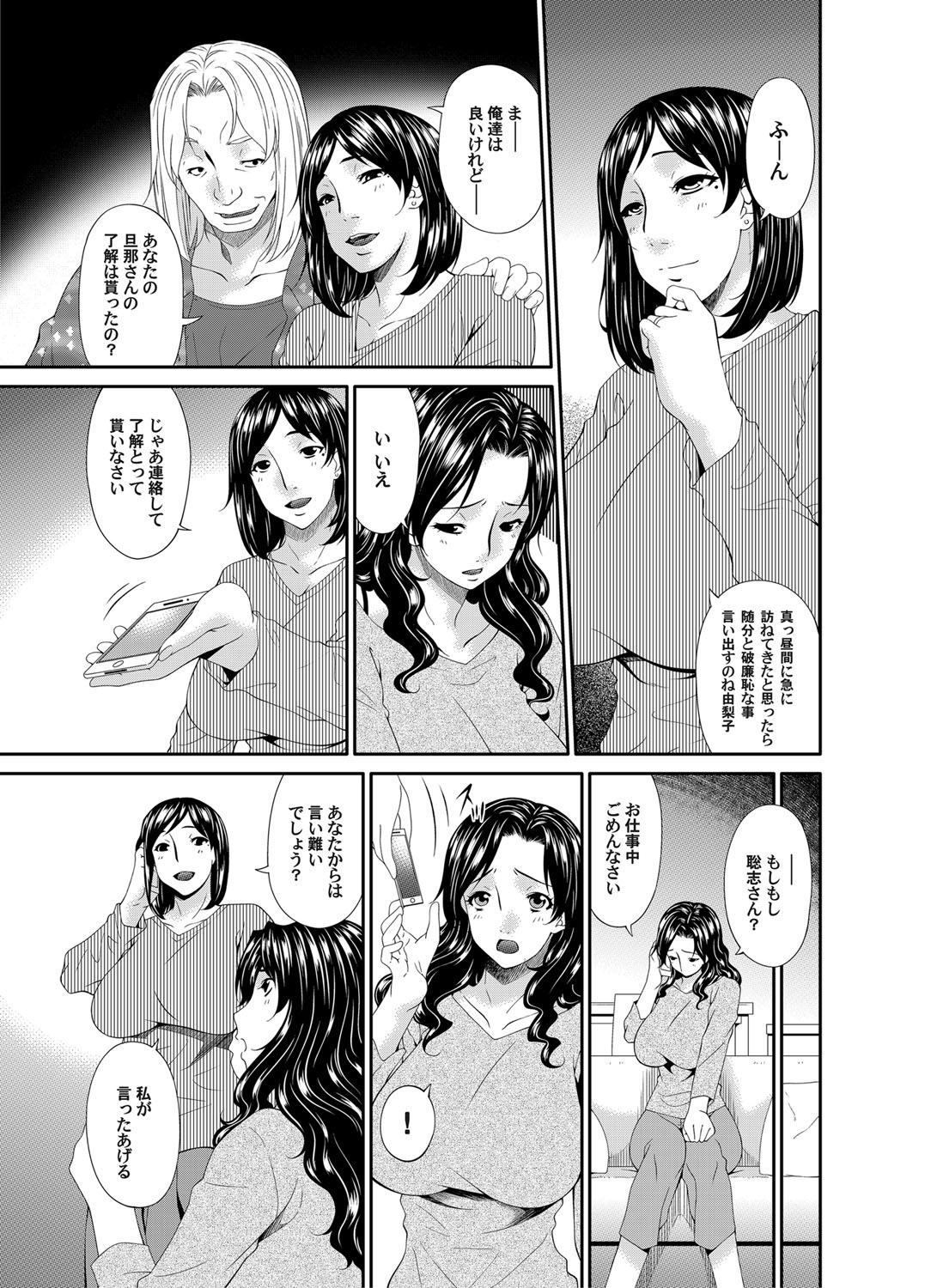 COMIC Magnum Vol. 80 - Page 54