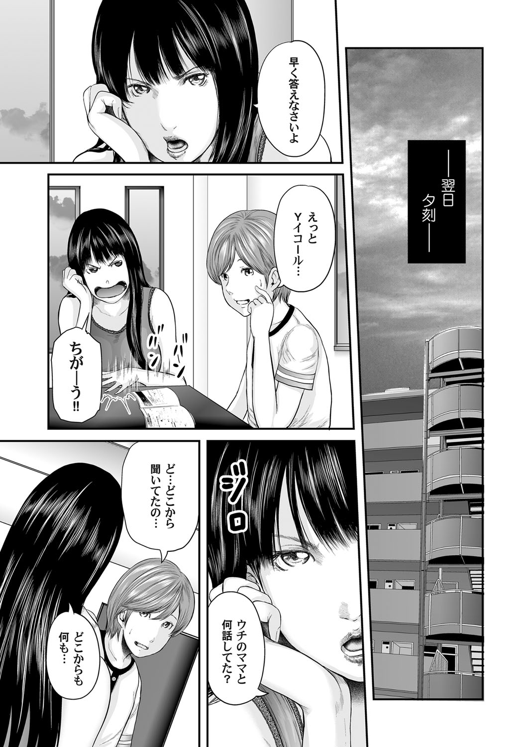 COMIC Magnum Vol. 80 - Page 64