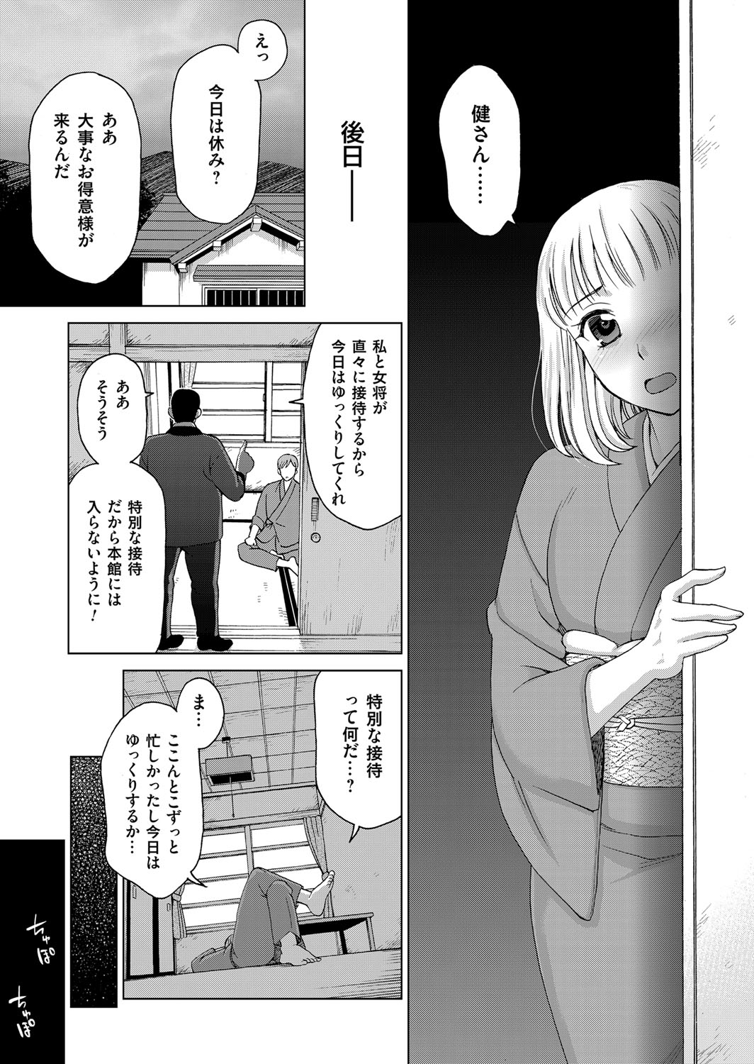 COMIC Magnum Vol. 81 - Page 210