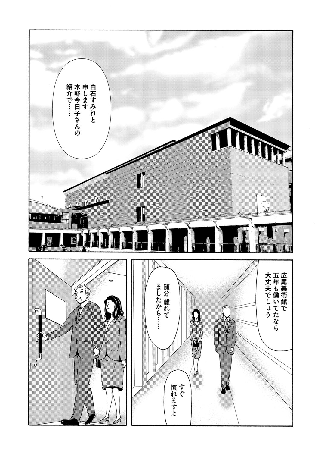 COMIC Magnum Vol. 81 - Page 32