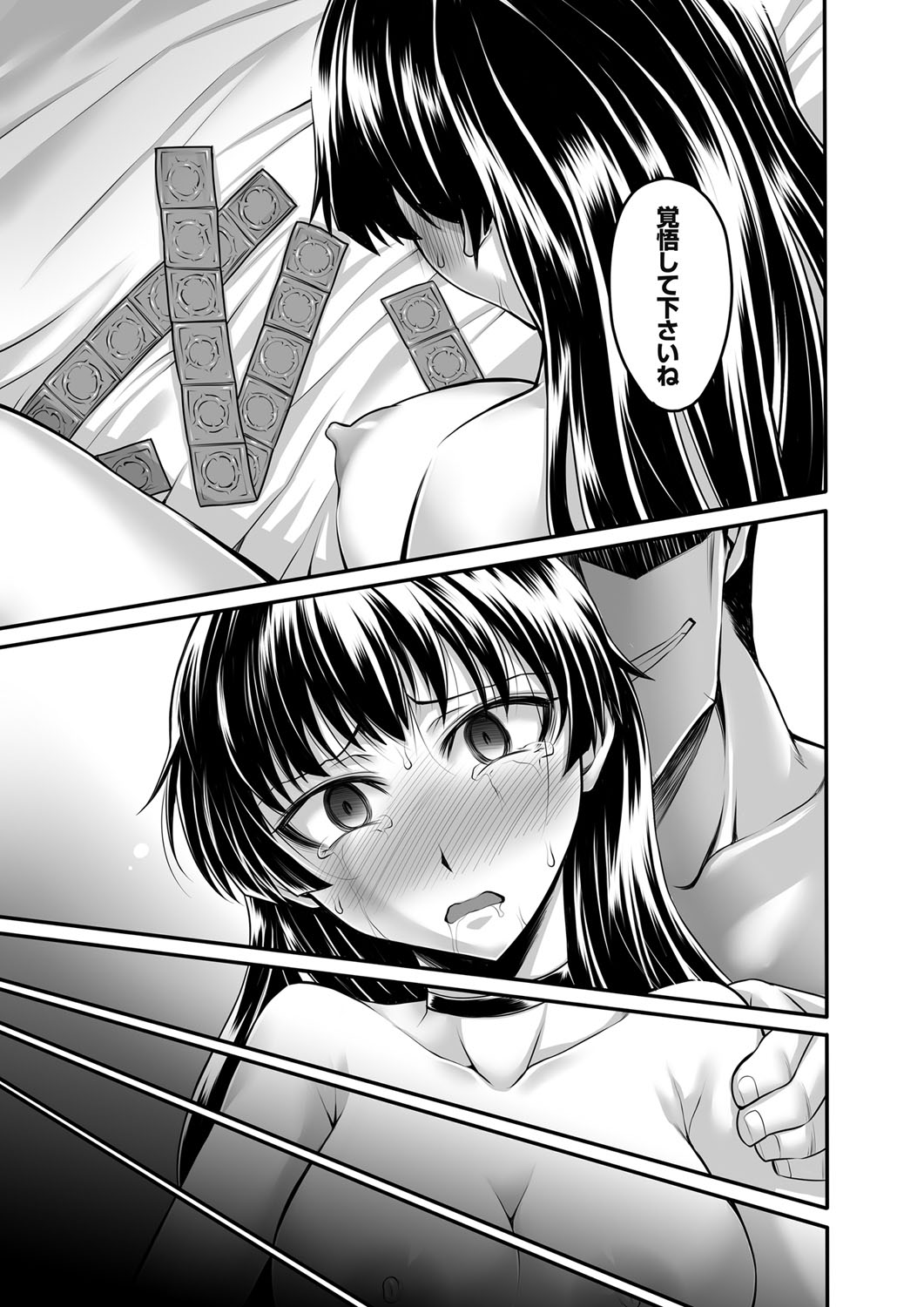 COMIC Magnum Vol. 86 - Page 126