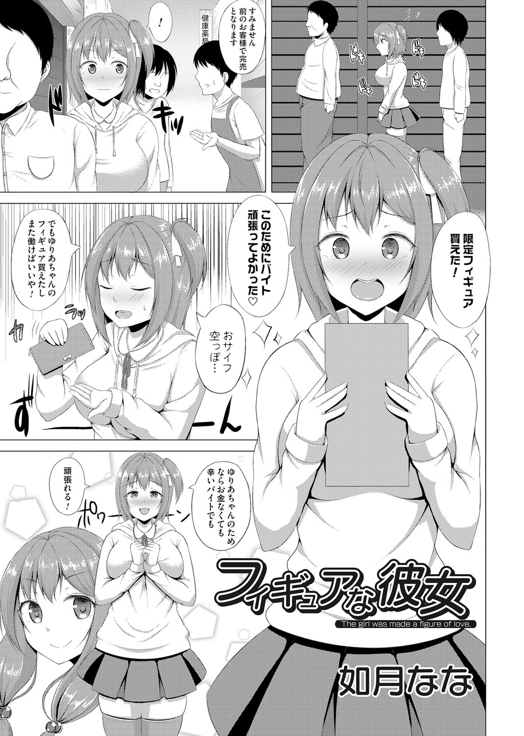 COMIC Magnum Vol. 86 - Page 146