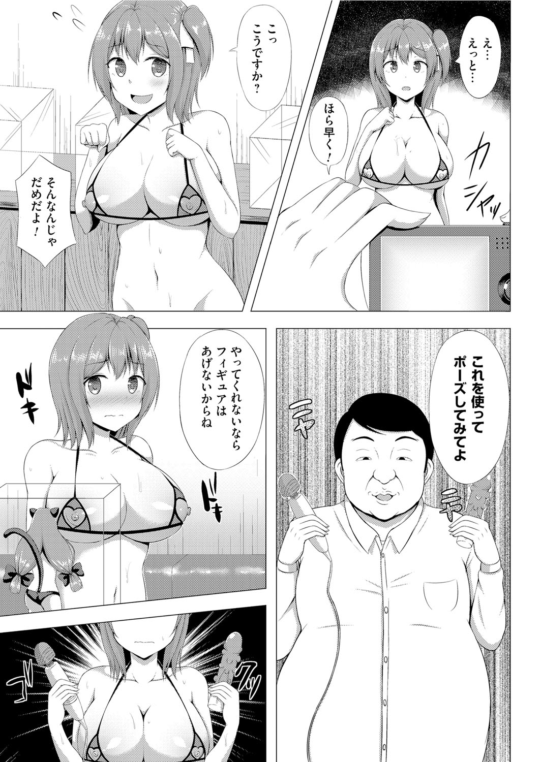 COMIC Magnum Vol. 86 - Page 152