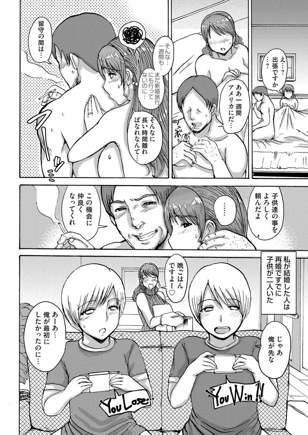 COMIC Magnum Vol. 86 - Page 167