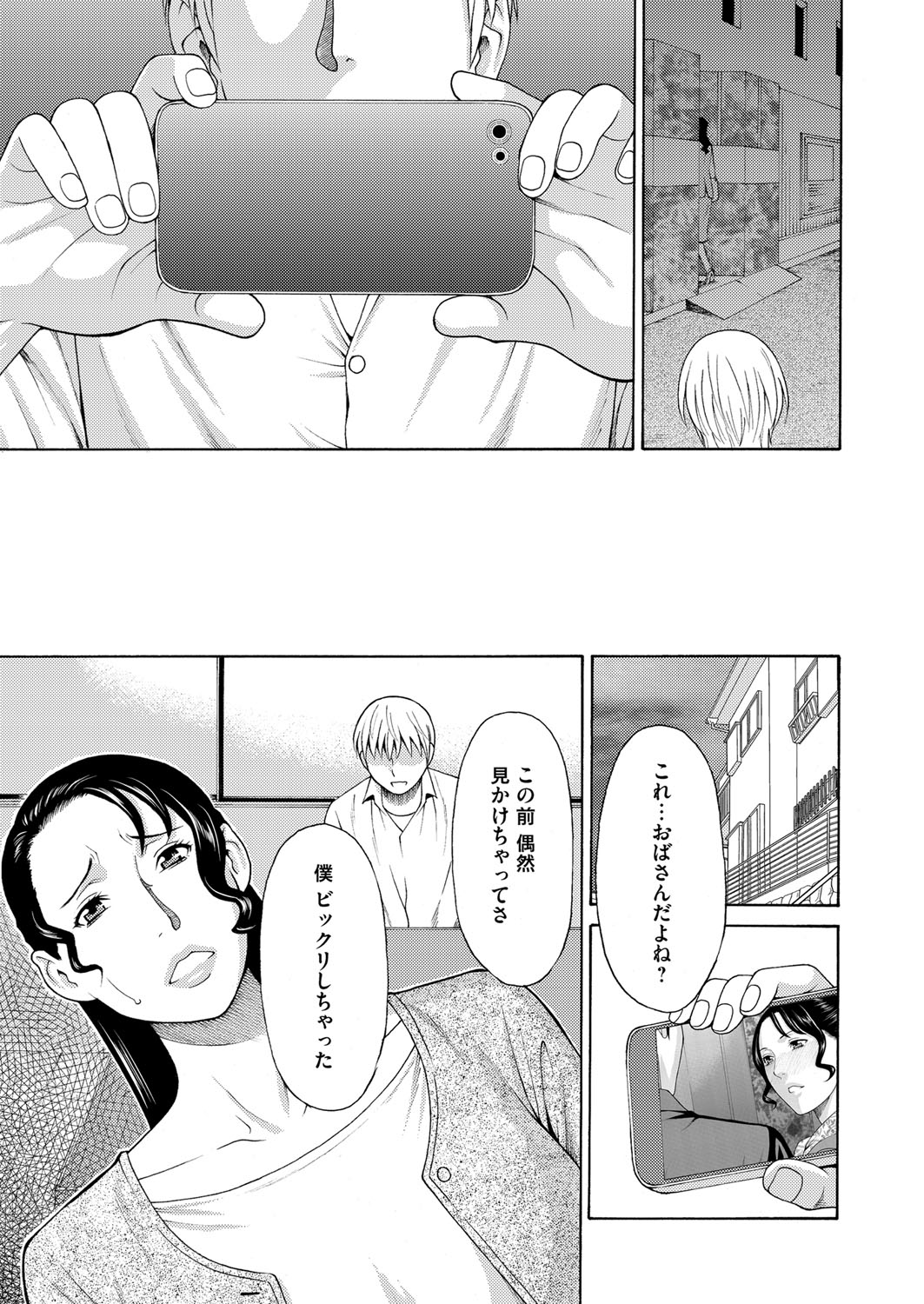 COMIC Magnum Vol. 86 - Page 28