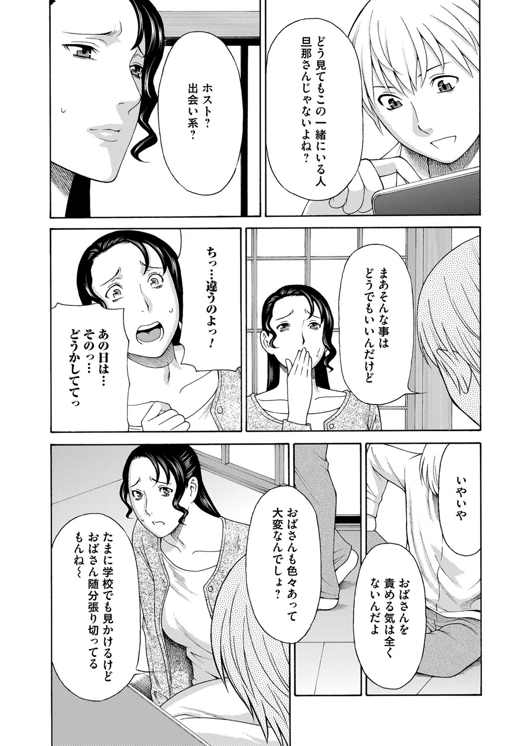 COMIC Magnum Vol. 86 - Page 29