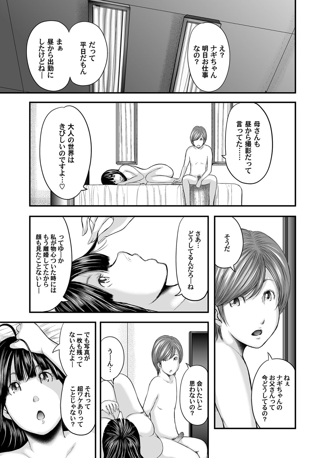 COMIC Magnum Vol. 86 - Page 52