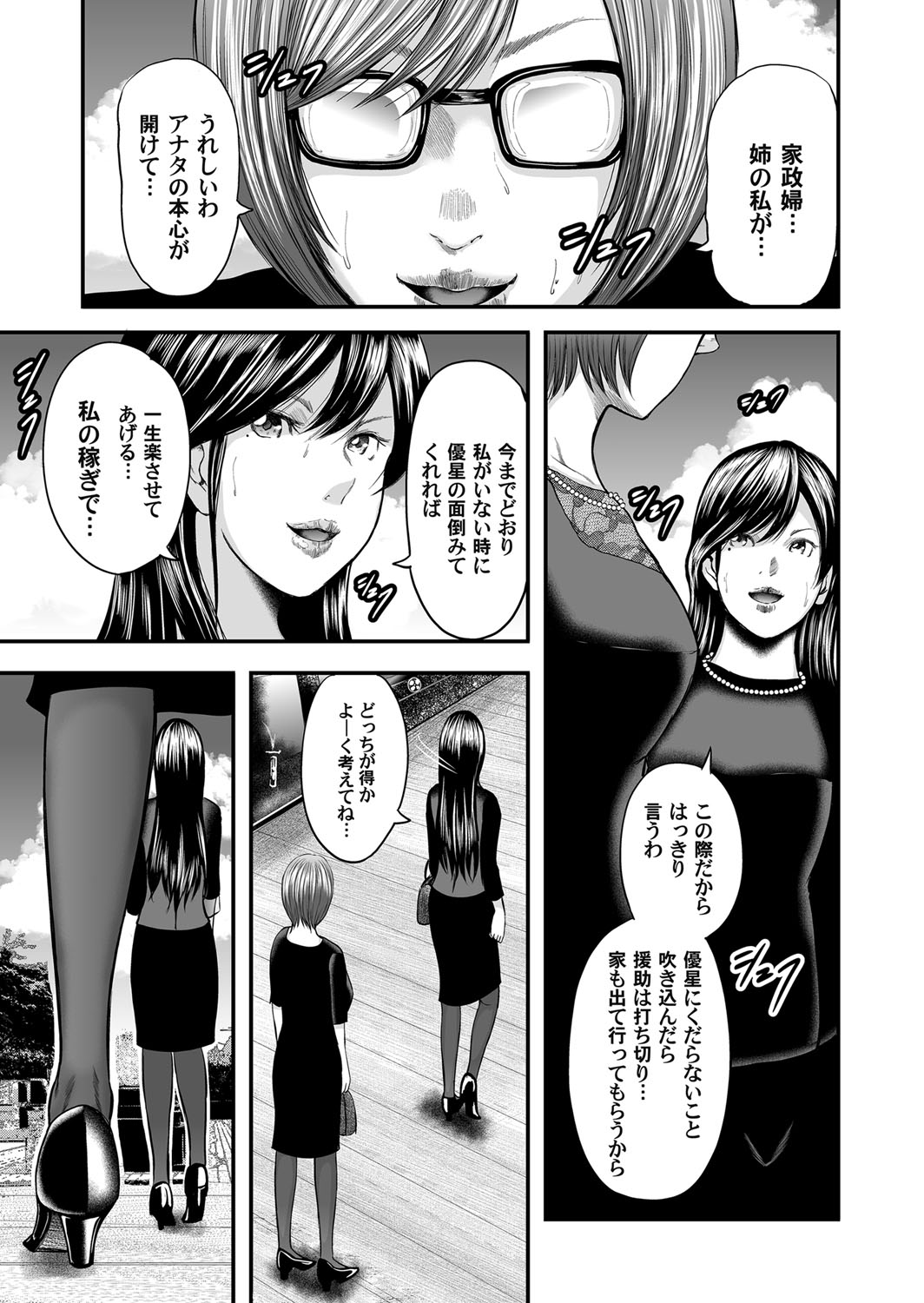 COMIC Magnum Vol. 86 - Page 60