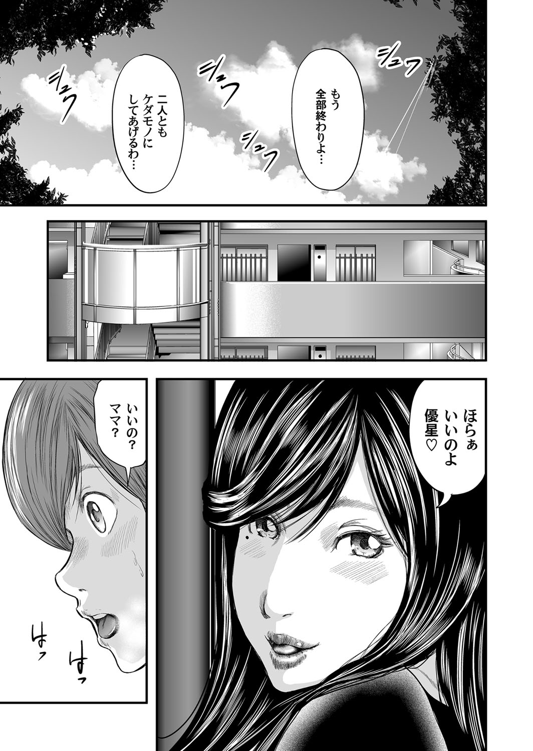 COMIC Magnum Vol. 86 - Page 62