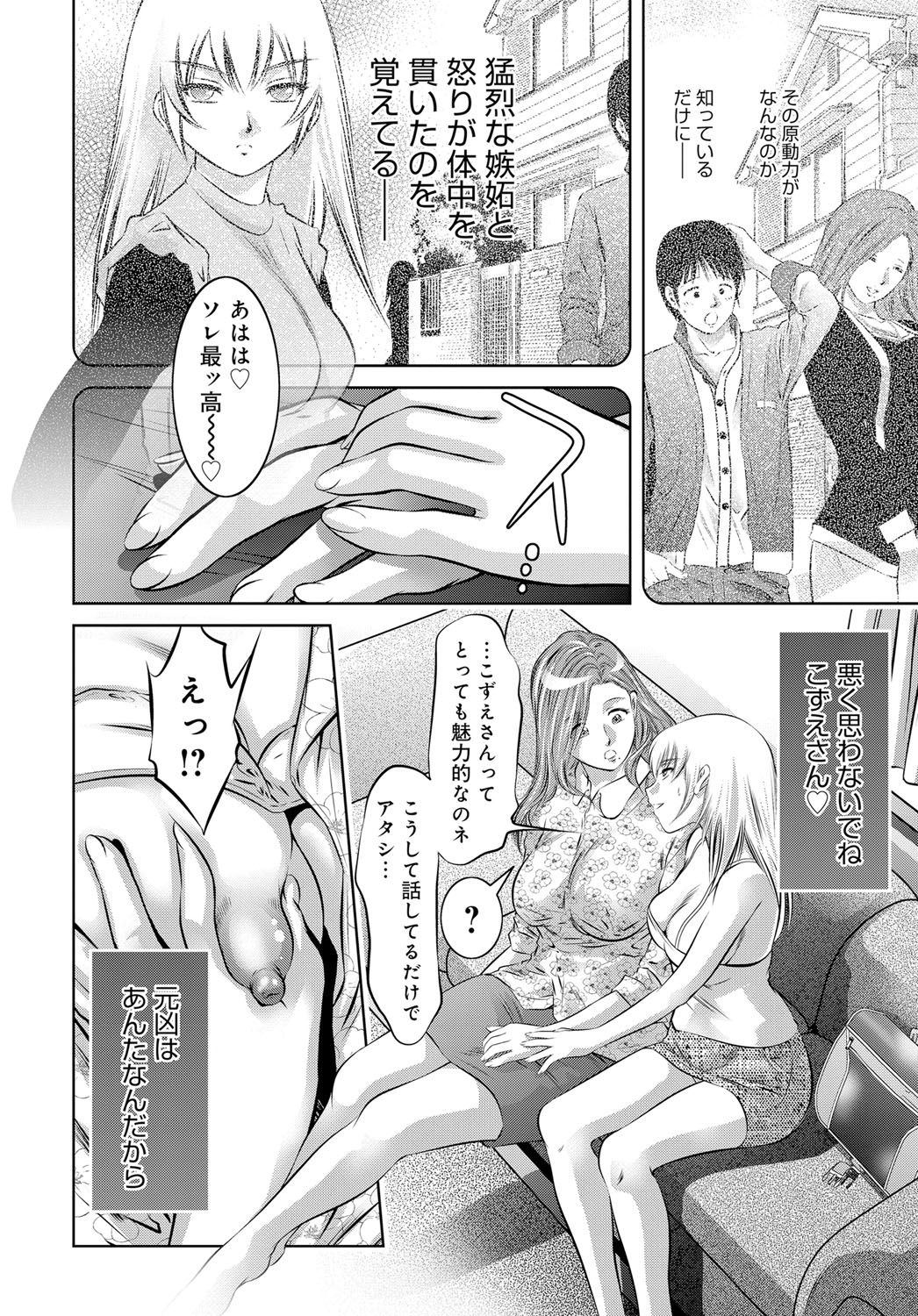 COMIC Magnum Vol. 86 - Page 71