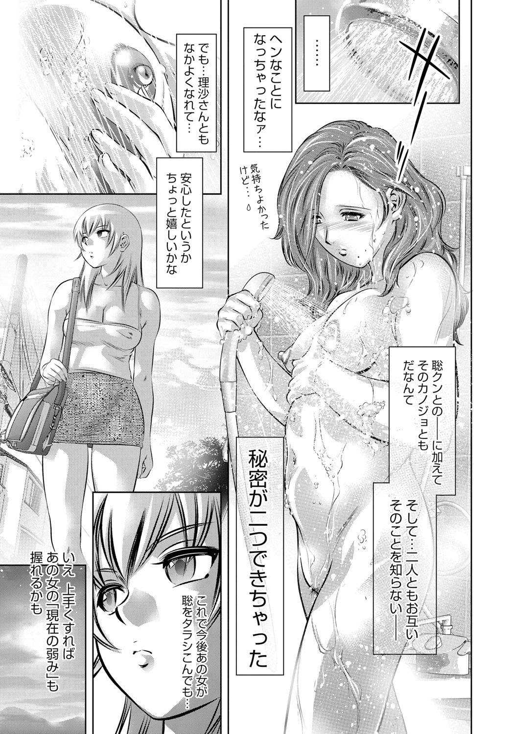 COMIC Magnum Vol. 86 - Page 84