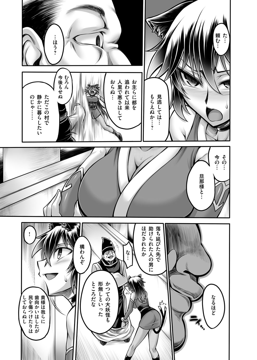 COMIC Magnum Vol. 90 - Page 206