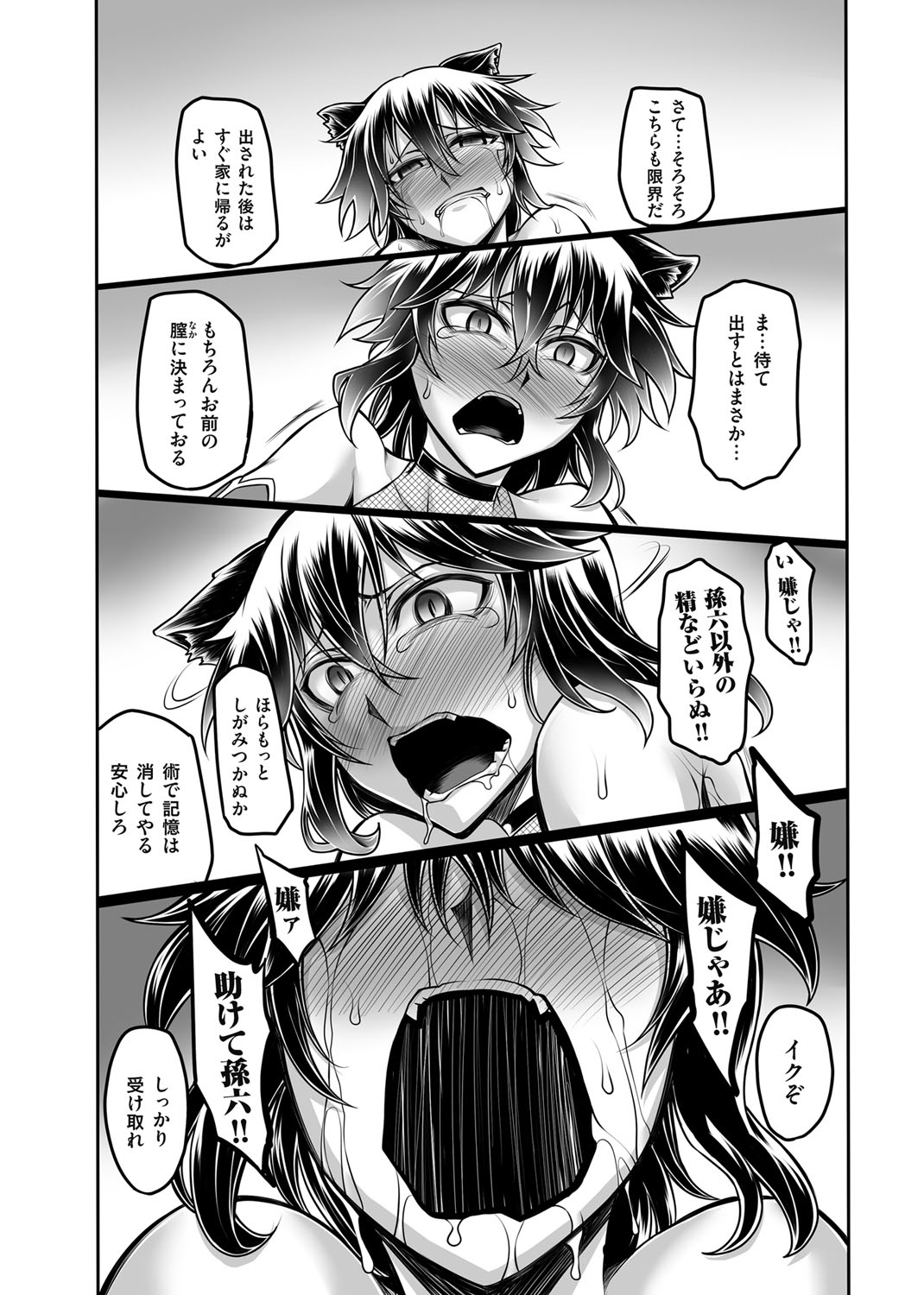 COMIC Magnum Vol. 90 - Page 219
