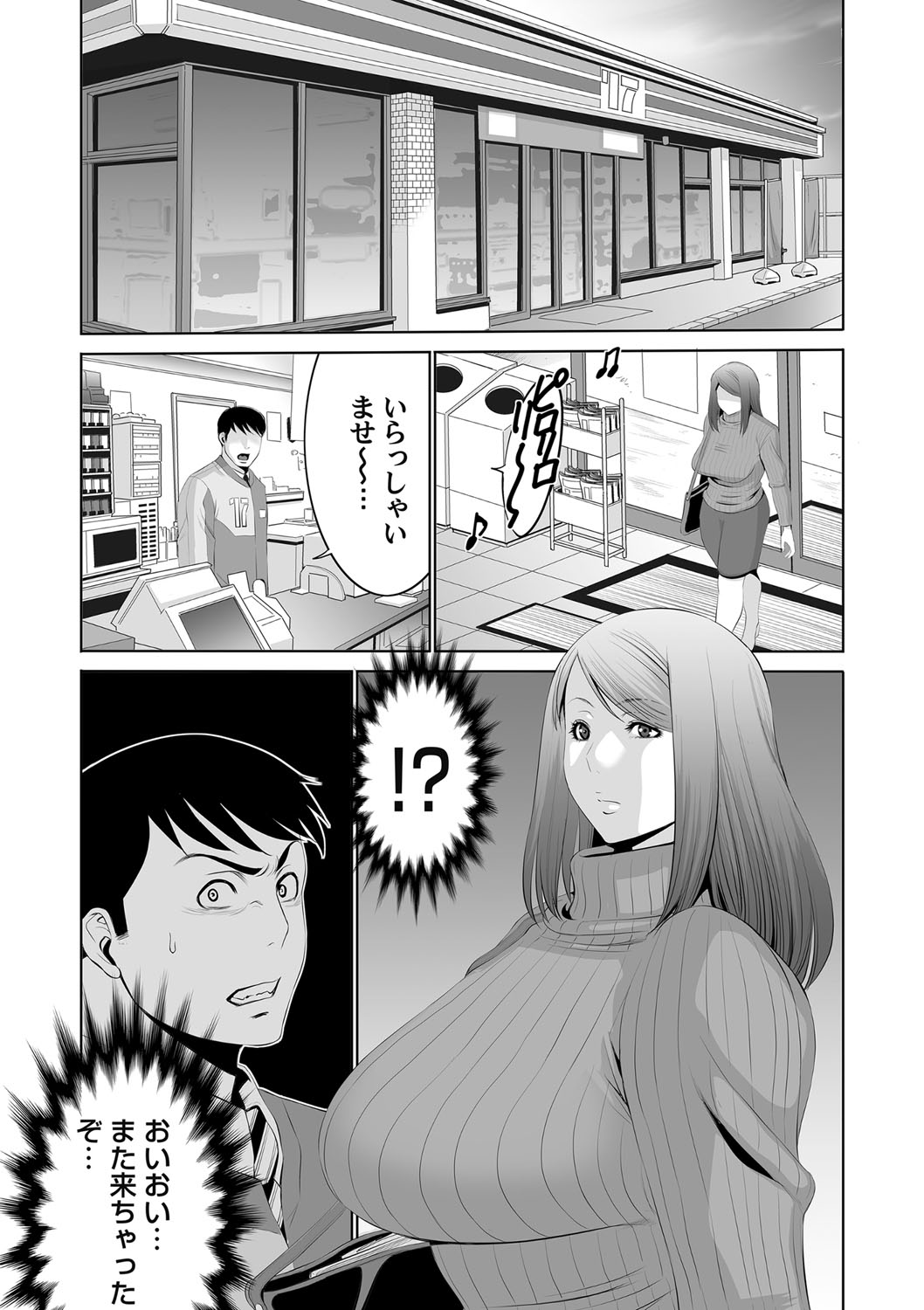 COMIC Magnum Vol. 90 - Page 222