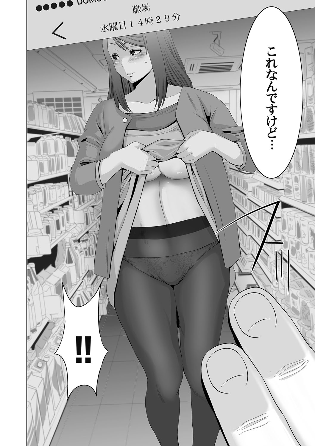 COMIC Magnum Vol. 90 - Page 225