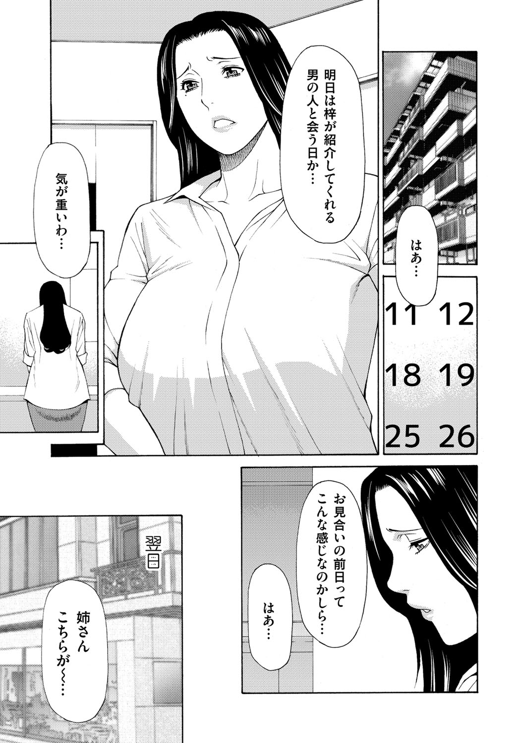 COMIC Magnum Vol. 90 - Page 28