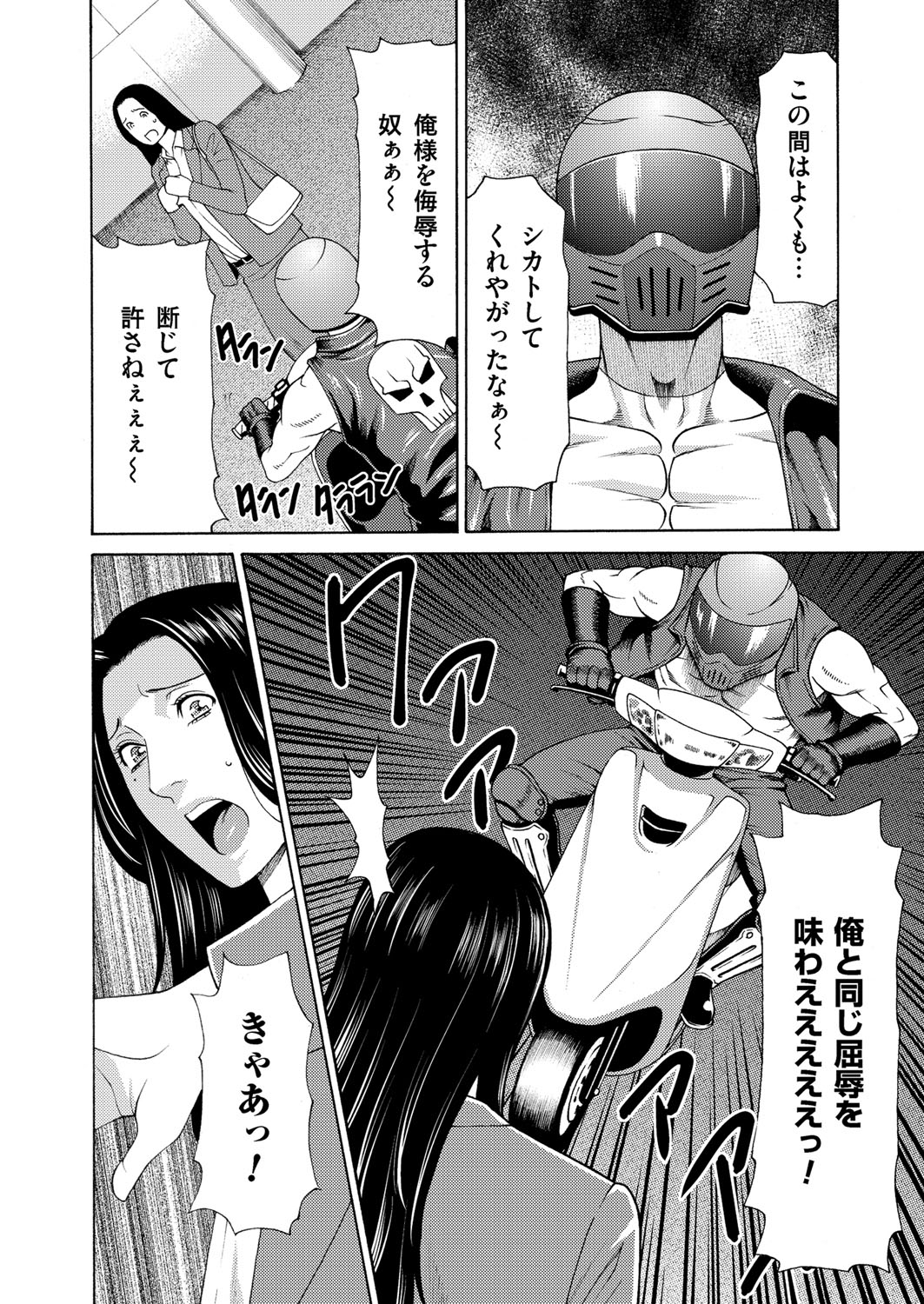 COMIC Magnum Vol. 90 - Page 41