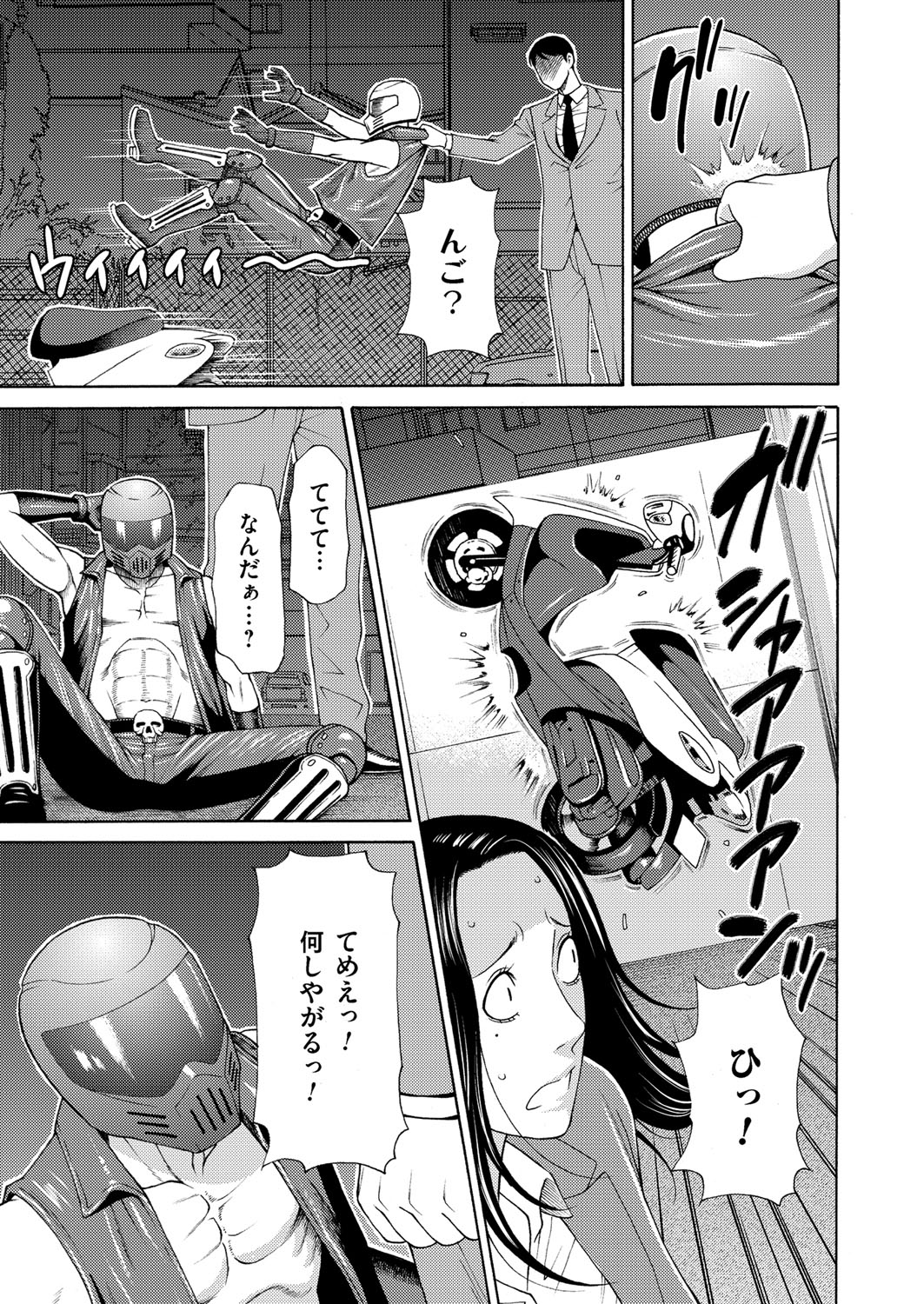 COMIC Magnum Vol. 90 - Page 42