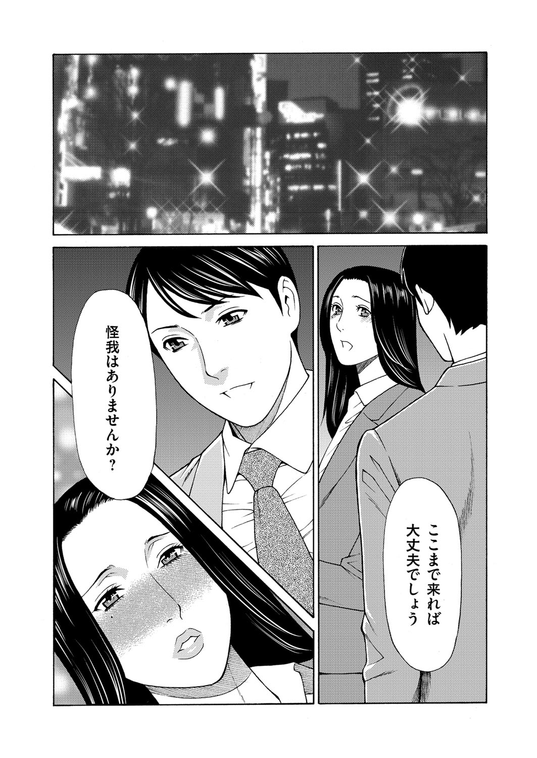 COMIC Magnum Vol. 90 - Page 44