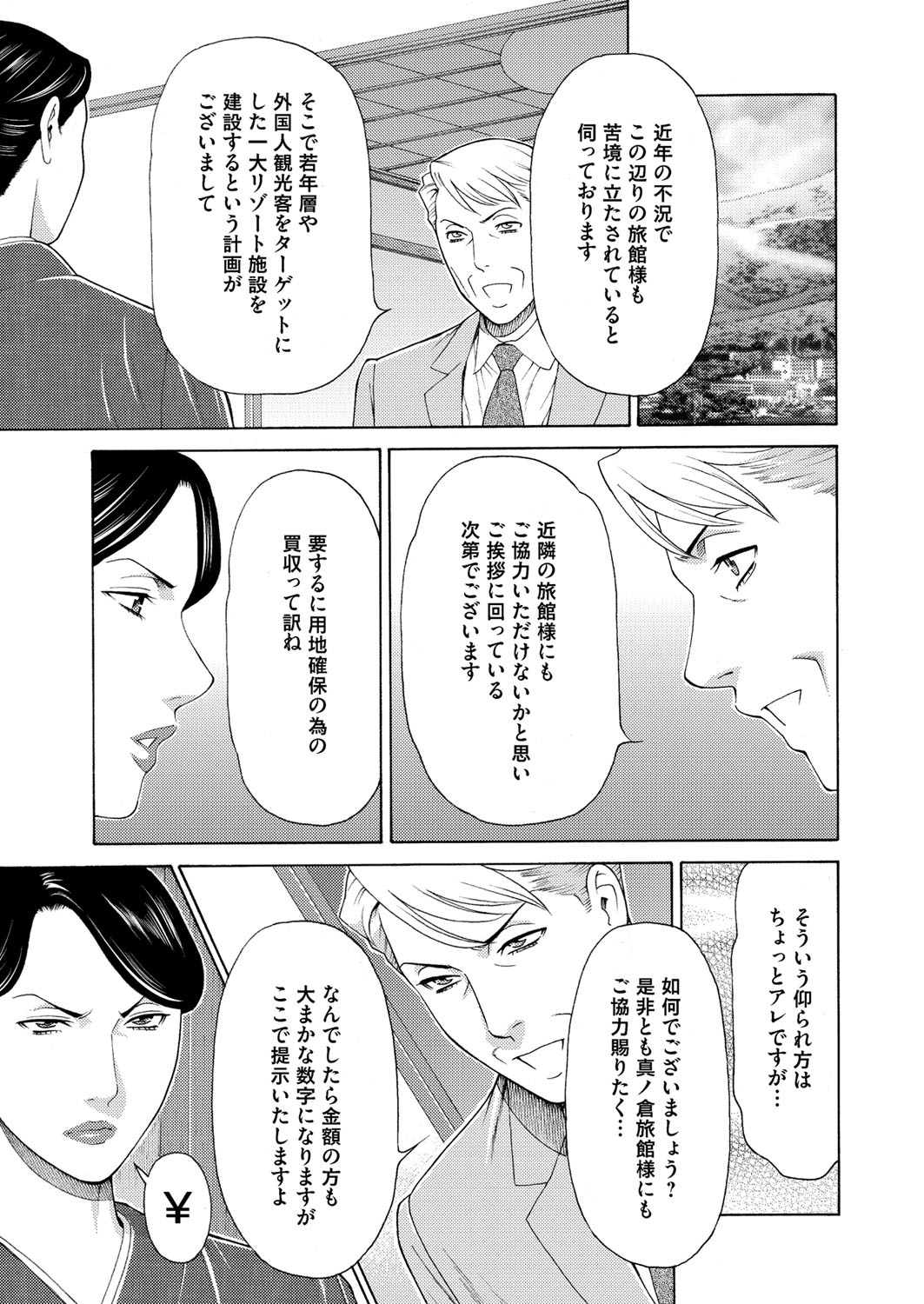 COMIC Magnum Vol. 92 - Page 10
