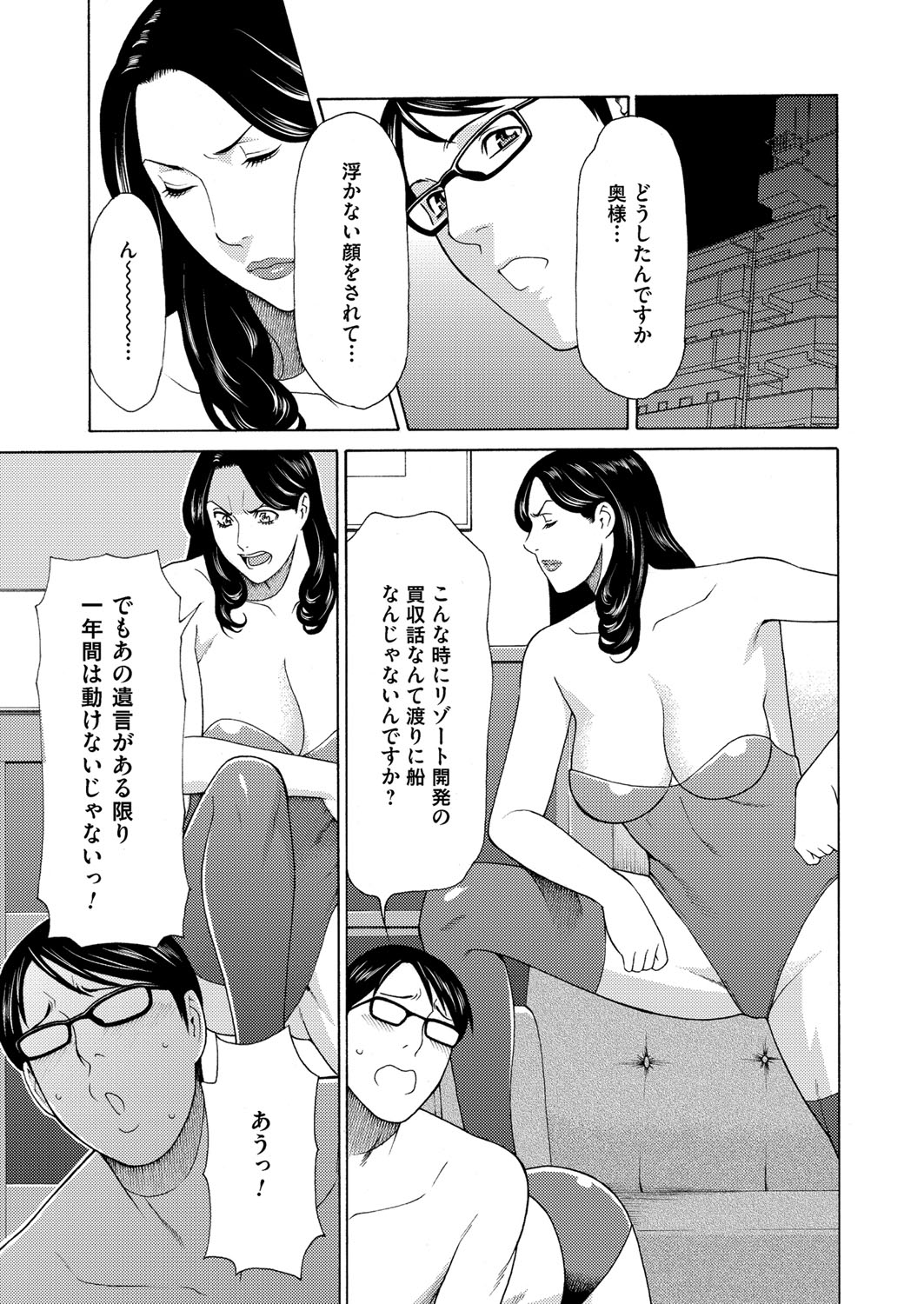 COMIC Magnum Vol. 92 - Page 14