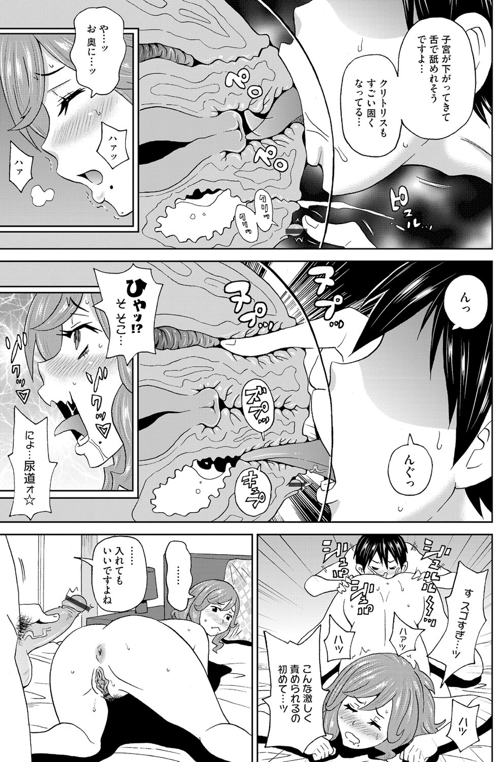 COMIC Magnum Vol. 92 - Page 156